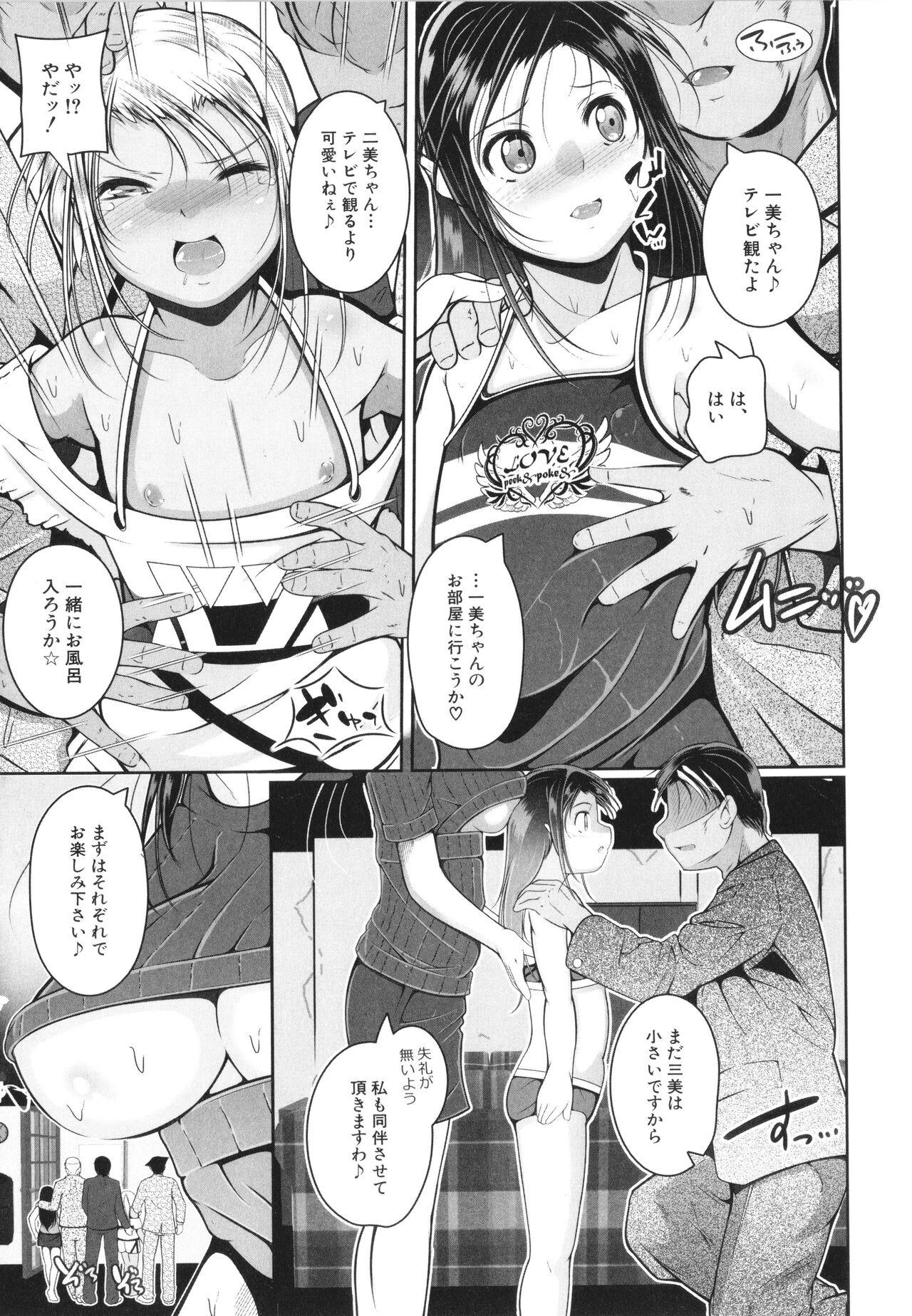 Black Musume to Haha no Anakurabe Culito - Page 10