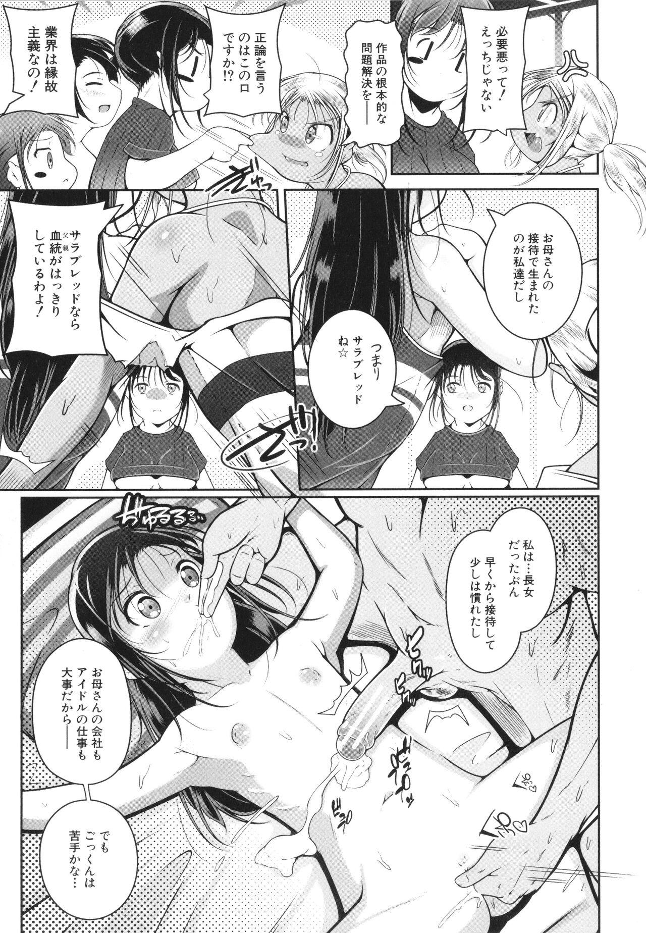 Plumper Musume to Haha no Anakurabe Sislovesme - Page 6