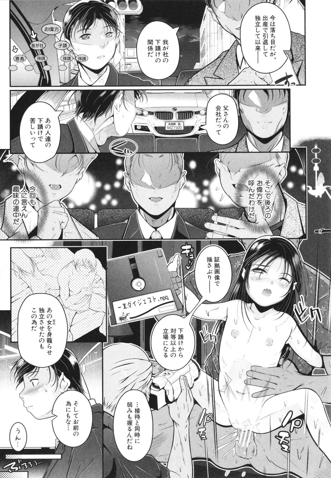 Black Musume to Haha no Anakurabe Culito - Page 8
