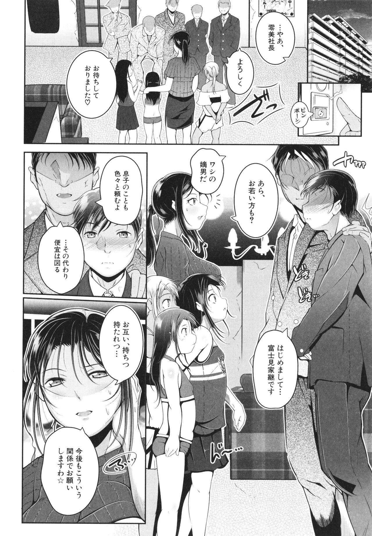 Black Musume to Haha no Anakurabe Culito - Page 9