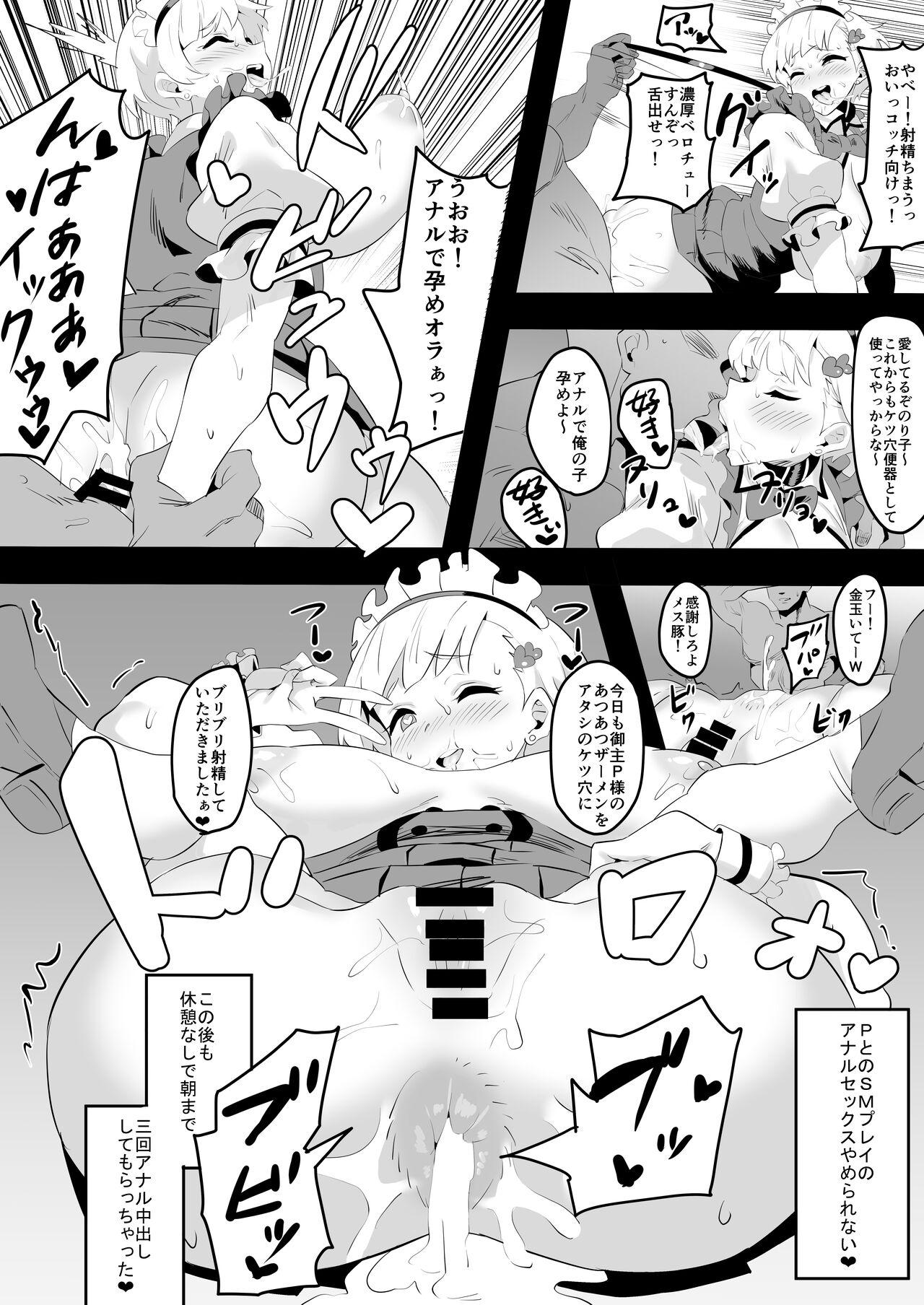 Desperate HOSOKAWAたかし Milk - Page 4