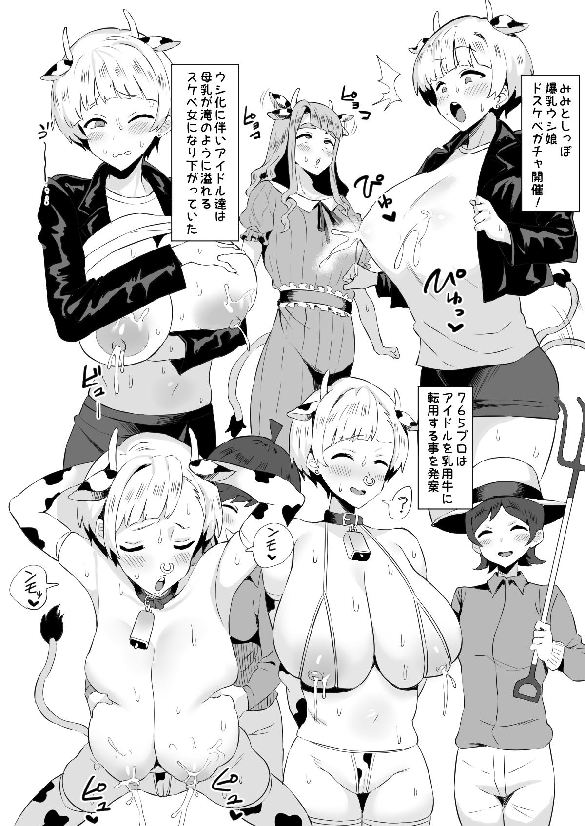Blowing hosokawaたかし Gay Big Cock - Page 1
