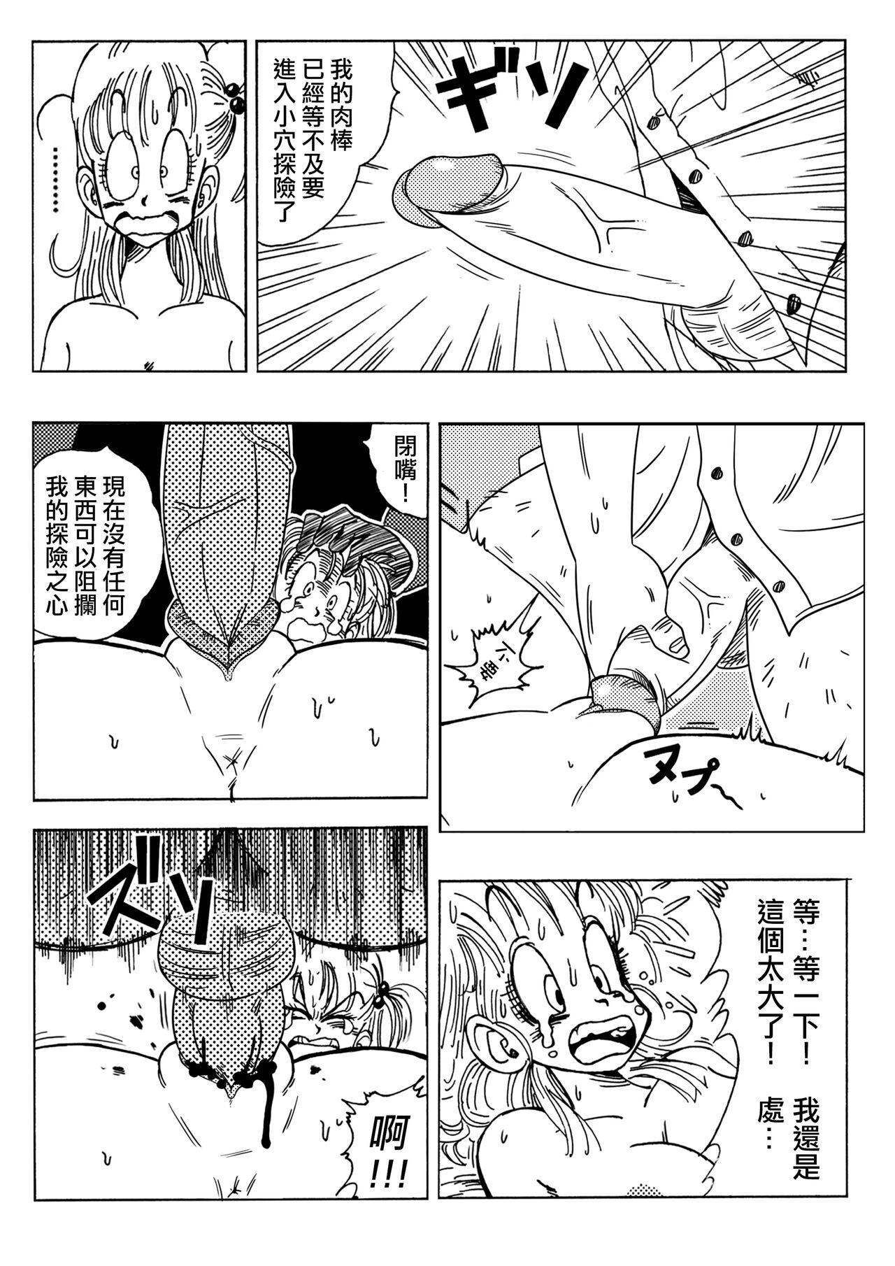 Big Dildo Bulma and Company - Dragon ball Brunette - Page 8