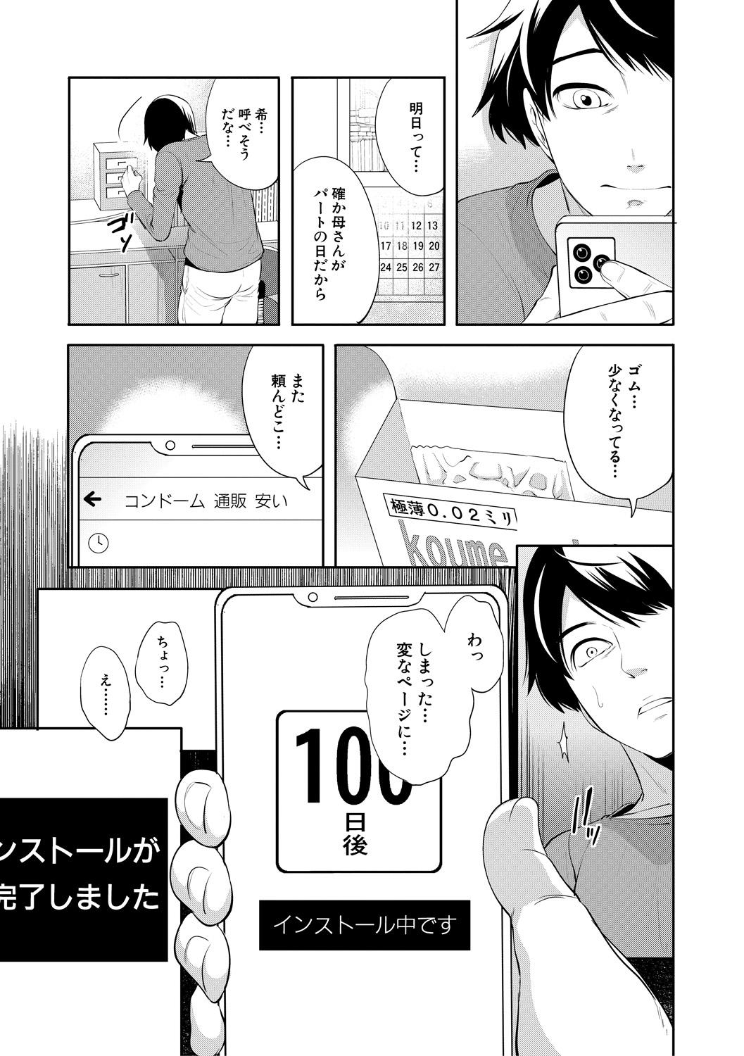Foot 100 Nichigo ni Netorareru Kanojo Hidden - Page 11