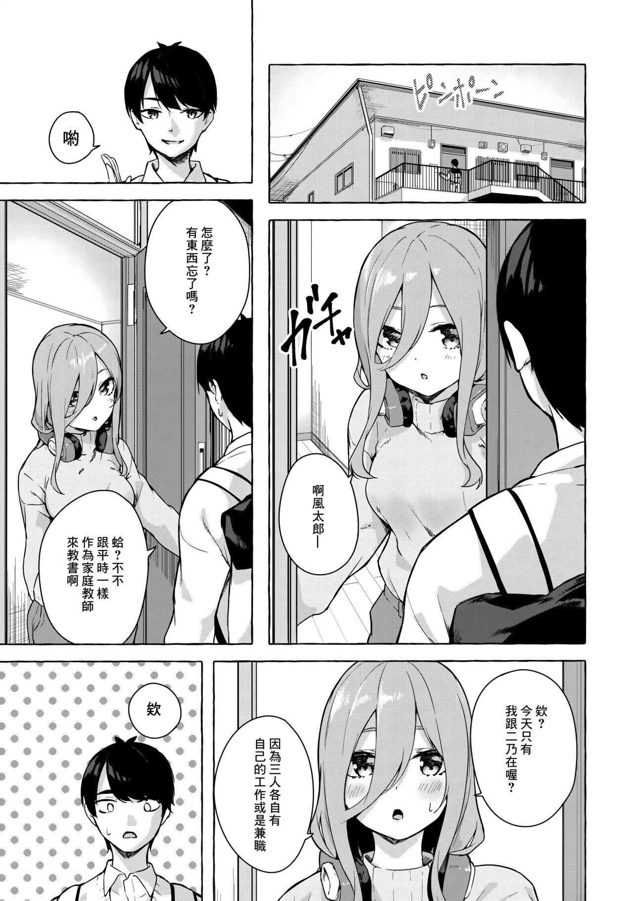 Studs Nitoubun de Ii yo ne - Gotoubun no hanayome | the quintessential quintuplets Gay Bukkake - Page 2