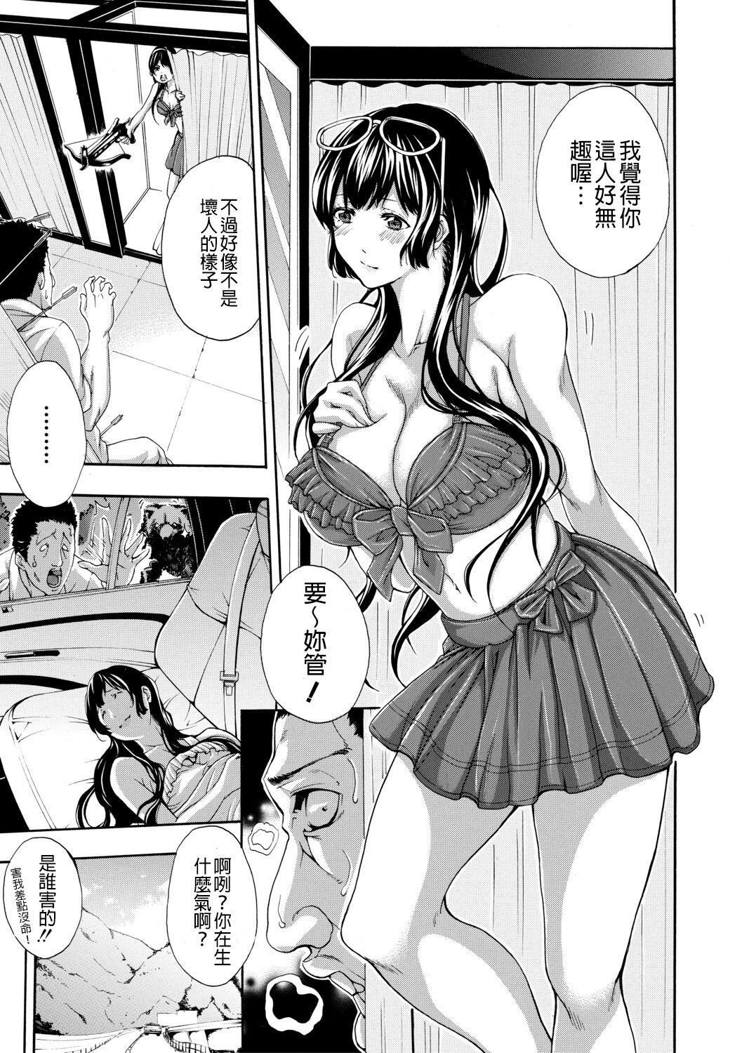 Onee-san to Ase Mamire 122