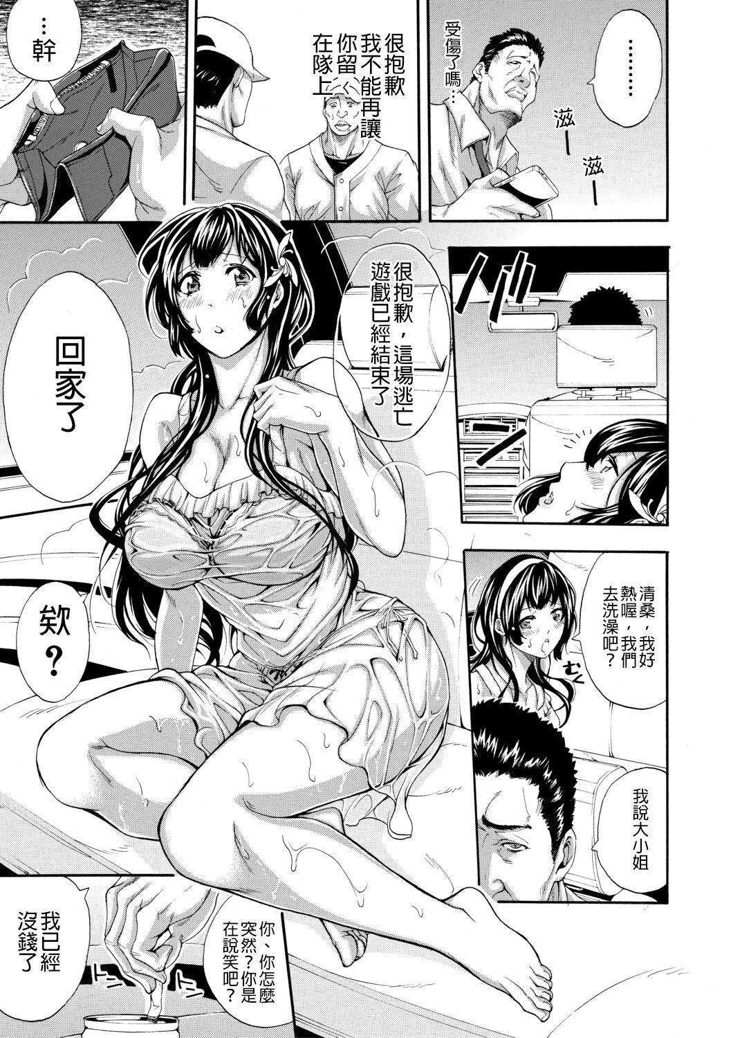 Onee-san to Ase Mamire 127