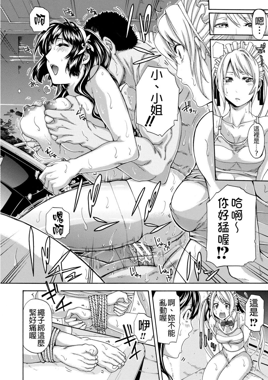 Onee-san to Ase Mamire 159