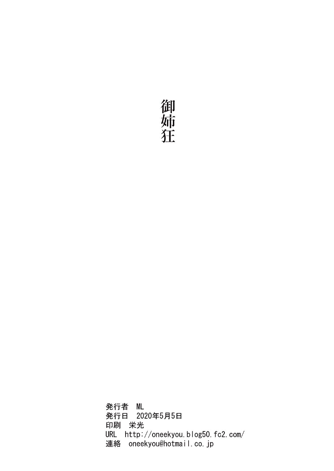 Natural Shiro Hebi no Tsumamigui - Slayers Orgame - Page 2