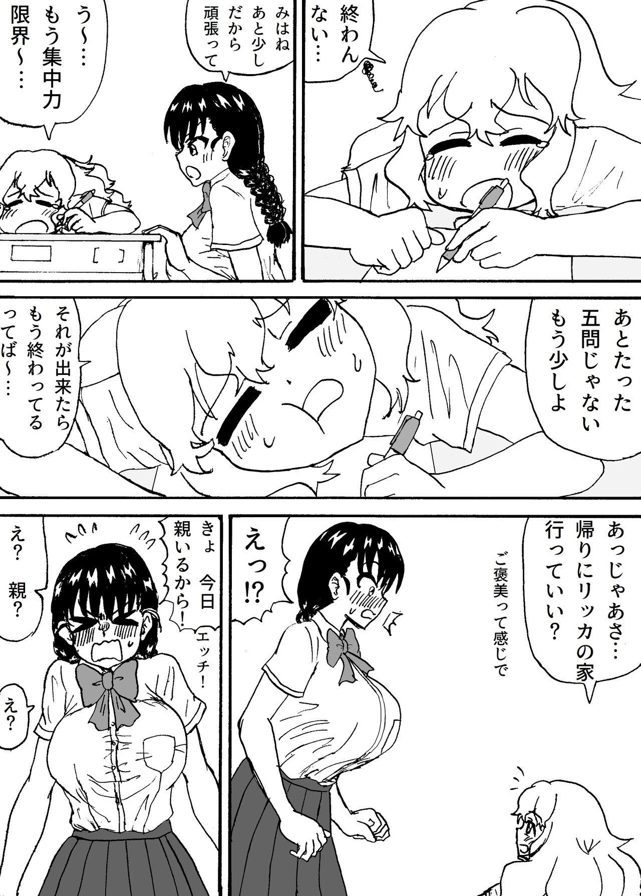 Strap On Futanari Couple no Houkago Doggy Style - Page 2