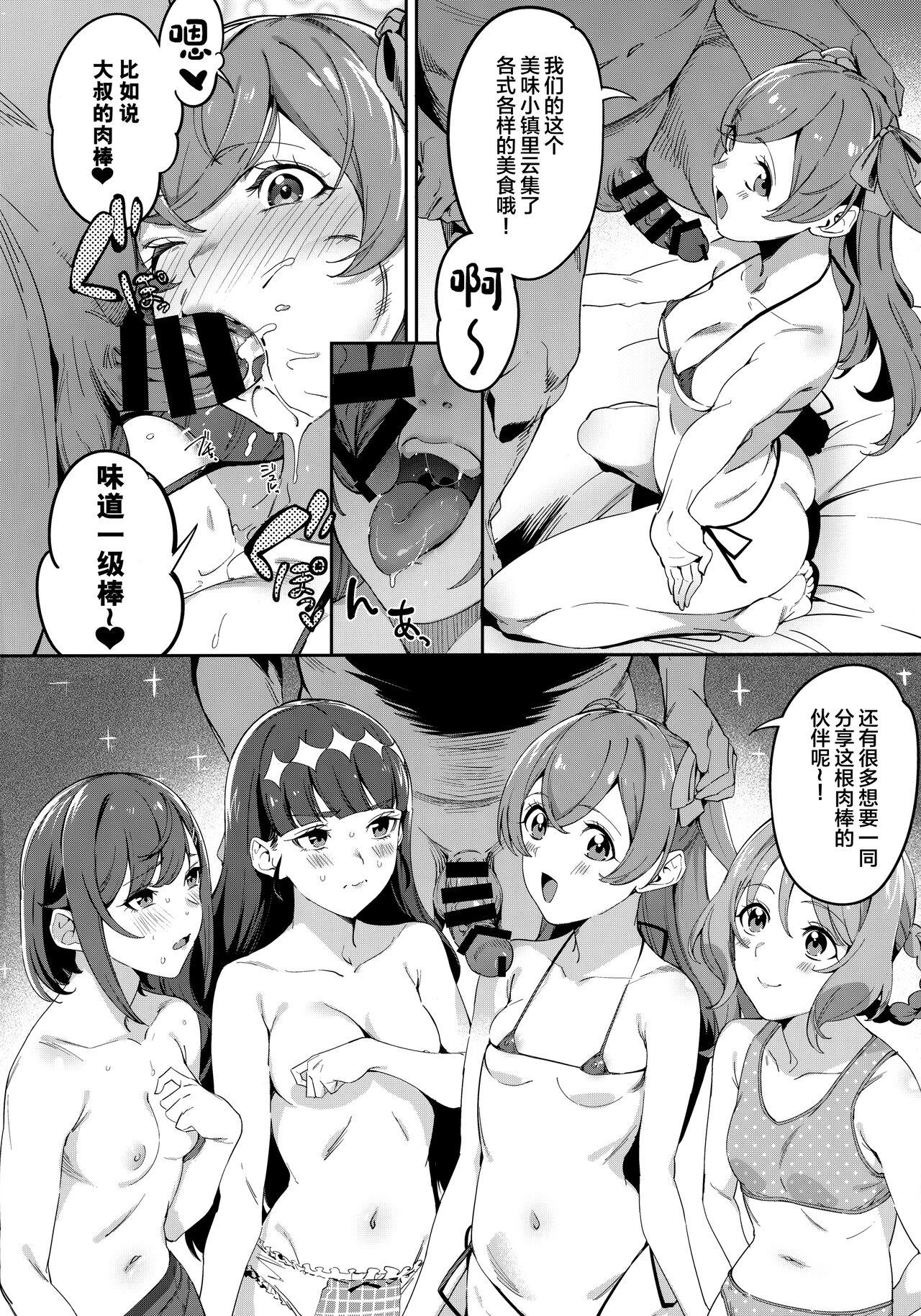 Horny Sluts Oishii Egao Nante Nakatta - Delicious party precure Sesso - Page 3