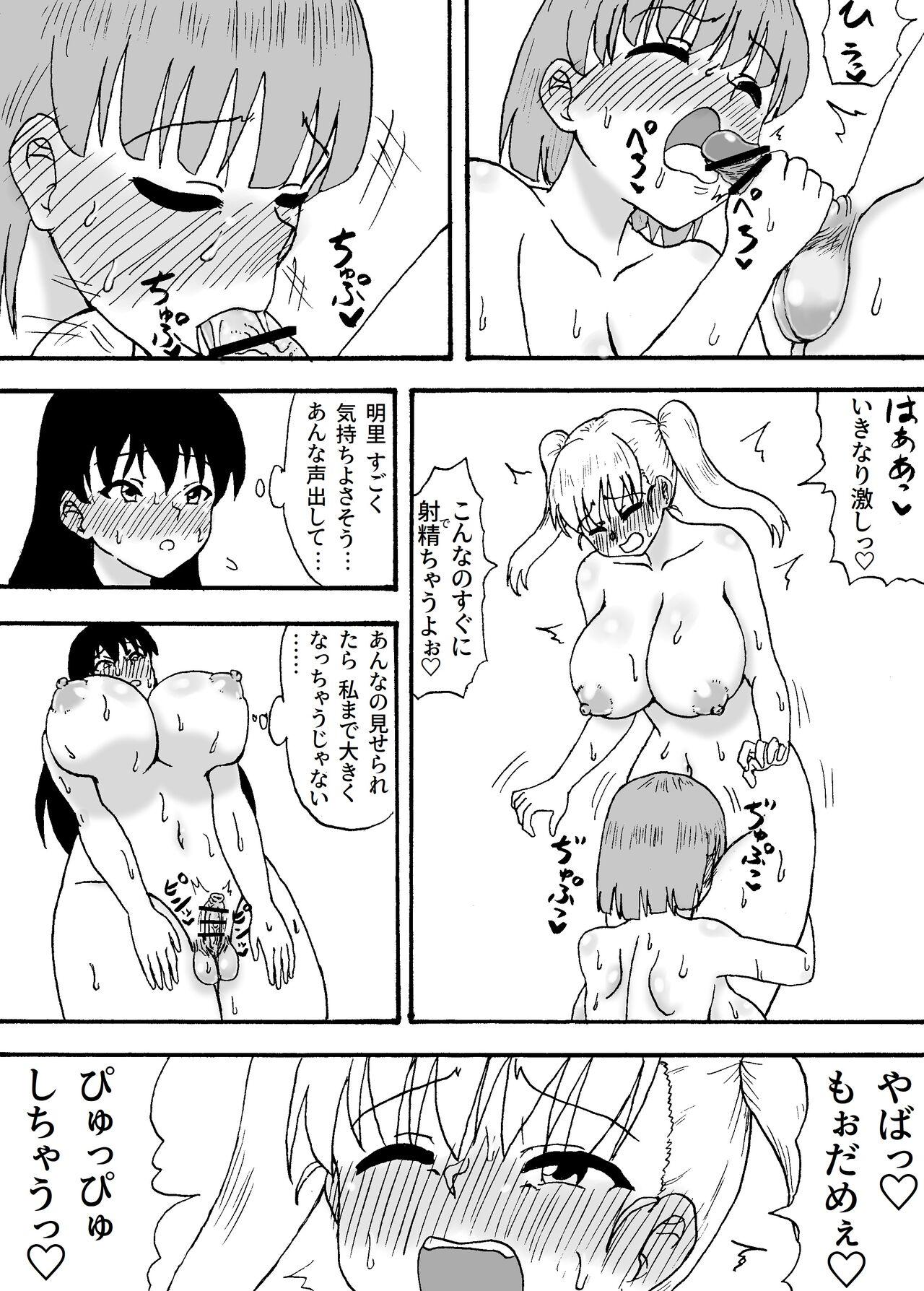 Hindi よわよわチンポ３人組 Police - Page 10