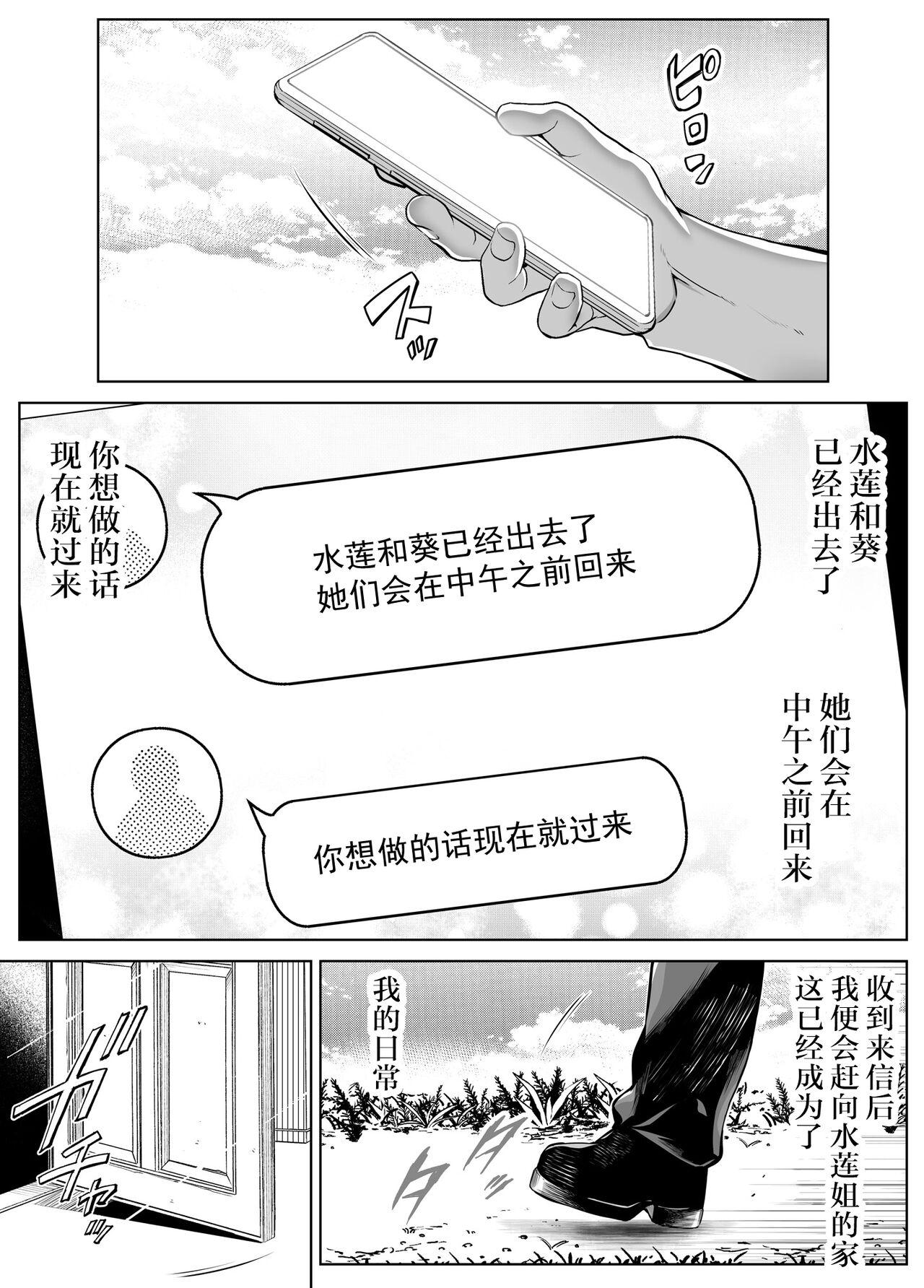 Gemendo Natsu no Yari Naoshi 4 - Original Cei - Page 8