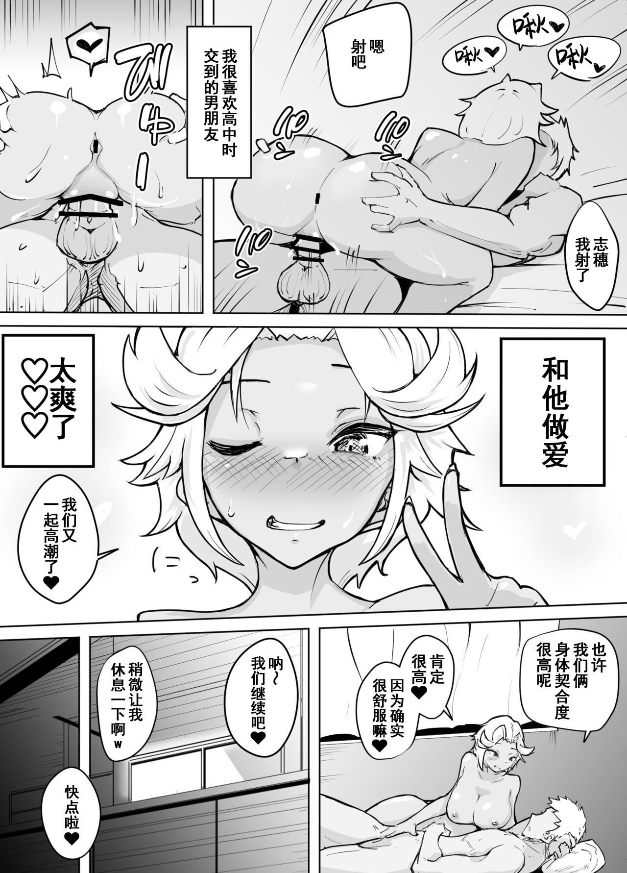 Pervert Kare yori Ii Hito ga Aishou Appli de Mitsukatte... - Original Wanking - Page 4