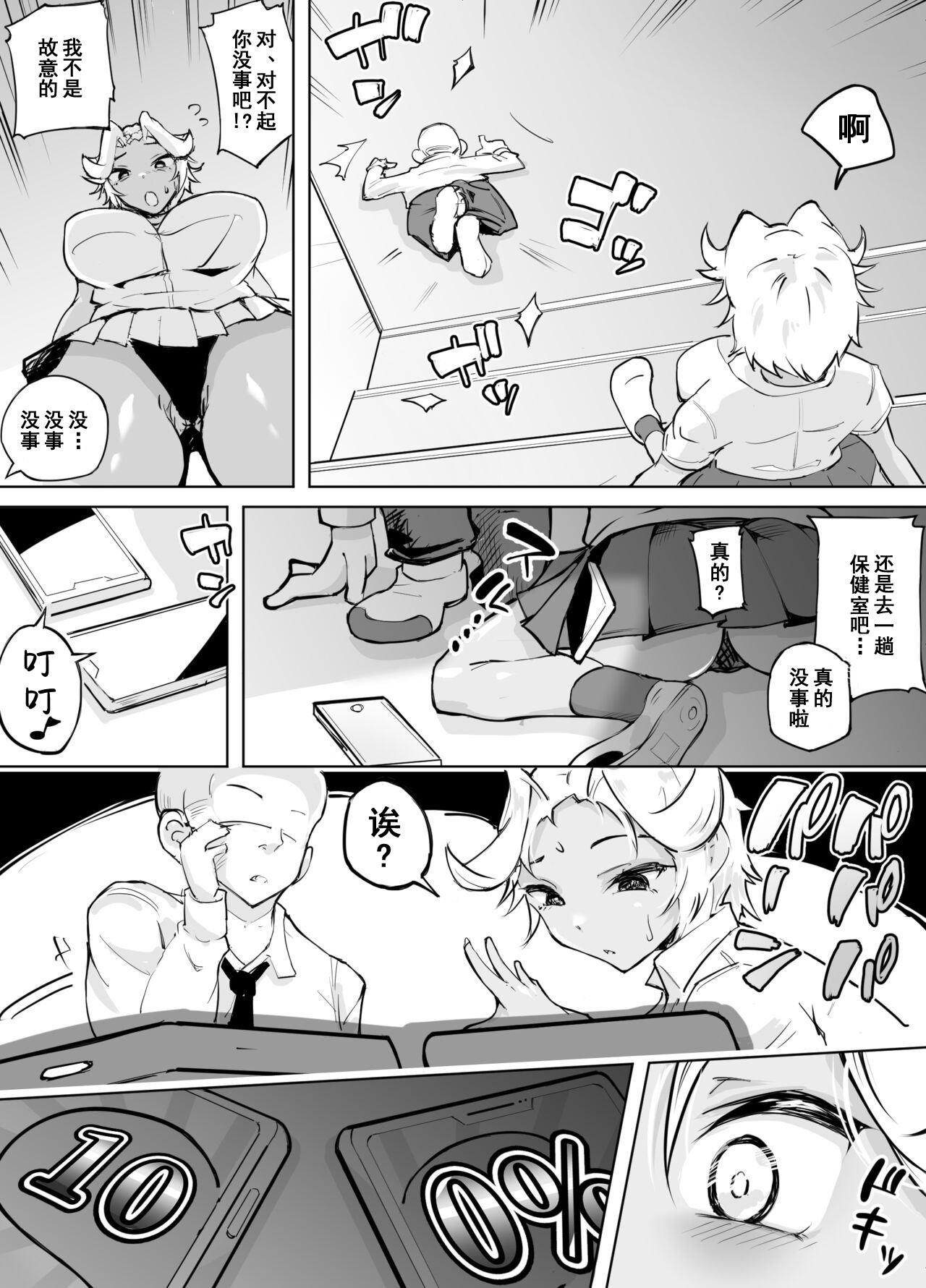 Pervert Kare yori Ii Hito ga Aishou Appli de Mitsukatte... - Original Wanking - Page 7