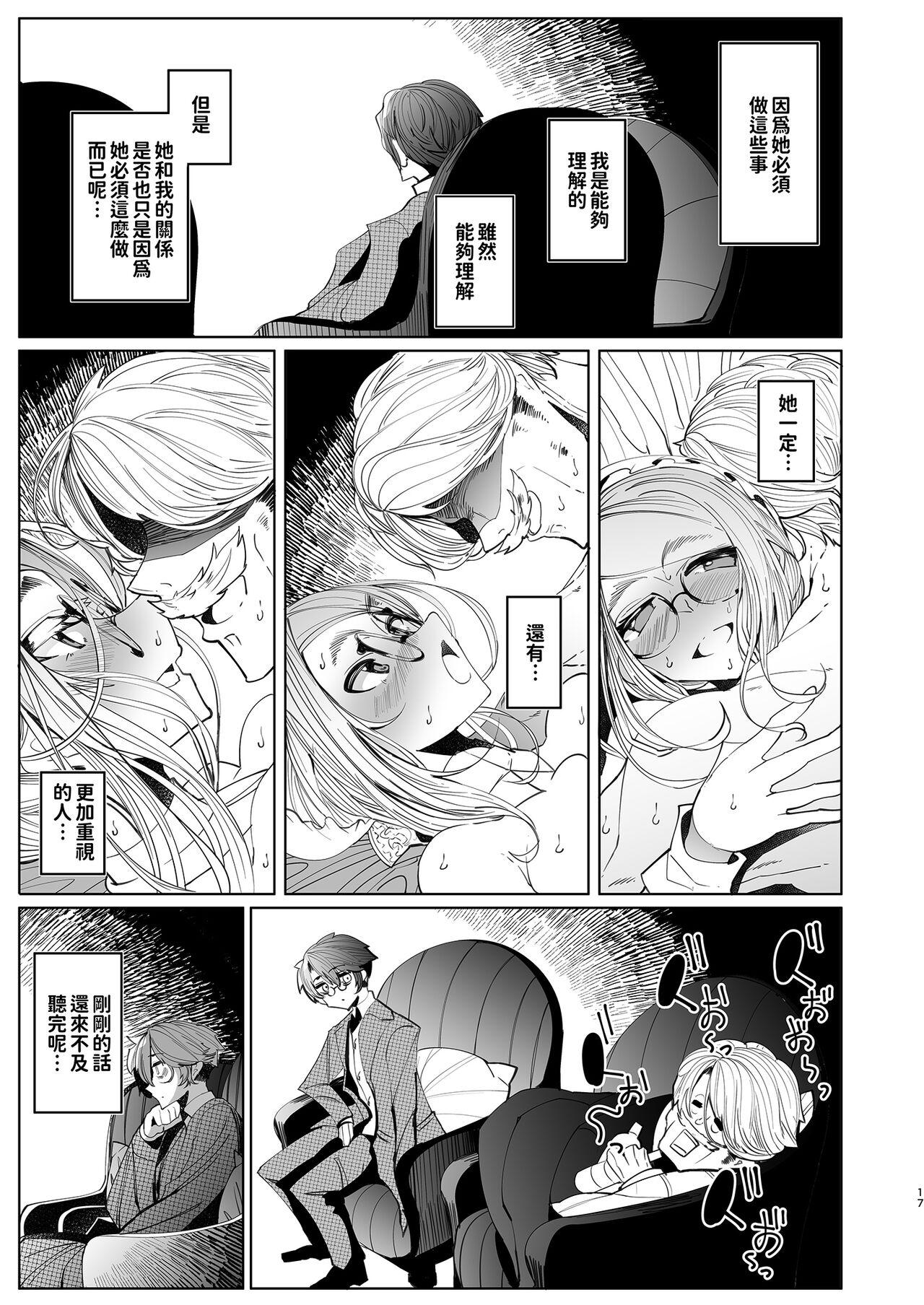 [Metro Notes (Tsumetoro)] Shinshi Tsuki Maid no Sophie-san 1~8 | 貼身女僕蘇菲 1~8 [買動漫] [Decensored] [Digital] 185