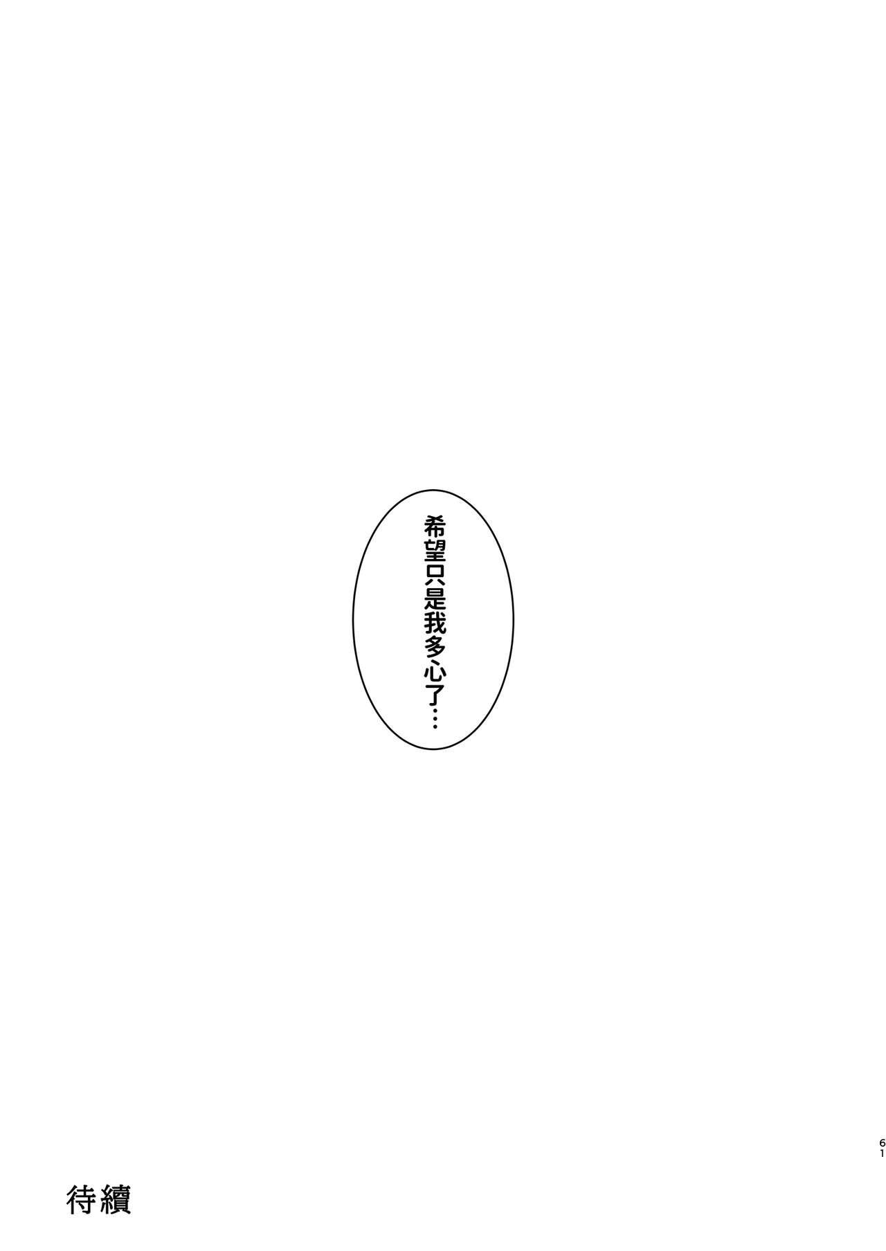 [Metro Notes (Tsumetoro)] Shinshi Tsuki Maid no Sophie-san 1~8 | 貼身女僕蘇菲 1~8 [買動漫] [Decensored] [Digital] 228