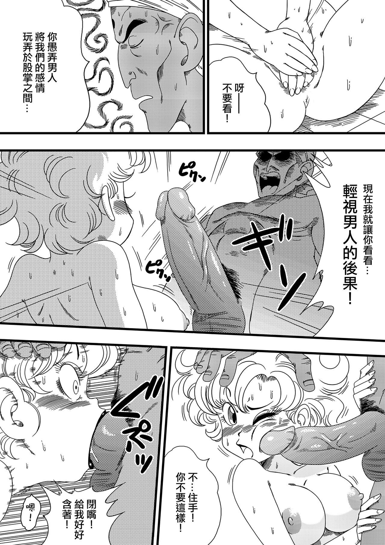 Deep Throat NAM VS RANFAN - Dragon ball Tits - Page 9