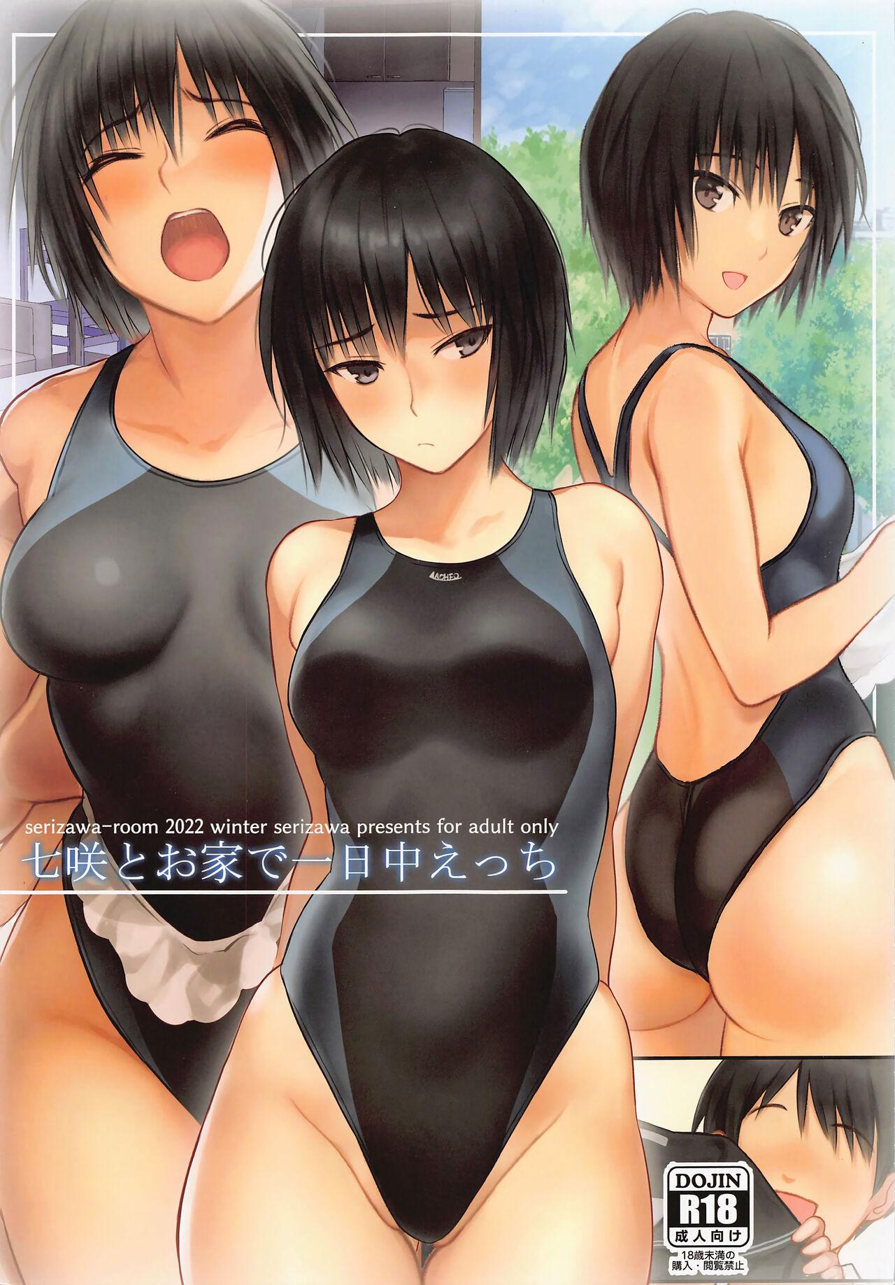 Brother Sister Nanasaki to Ouchi de Ichinichijuu Ecchi - Amagami Perfect Girl Porn - Page 2