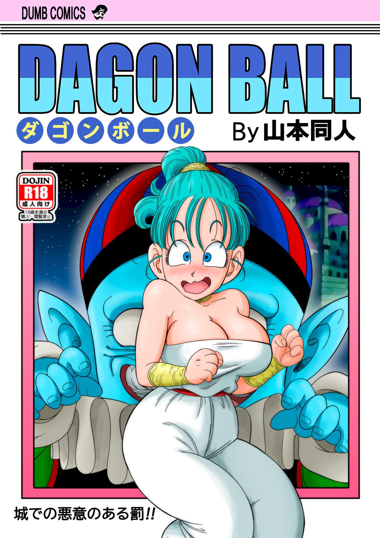 Chinese Dagon Ball - Punishment in Pilaf's Castle - Dragon ball Nalgas - Page 1