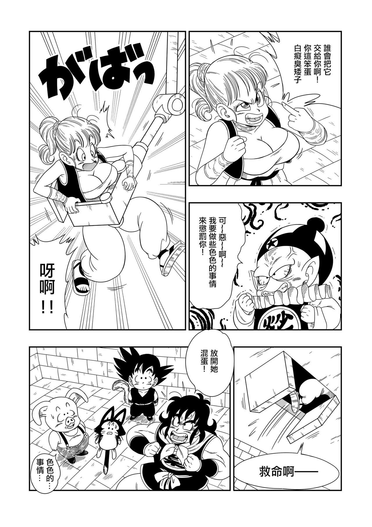 Chinese Dagon Ball – Punishment in Pilaf’s Castle – Dragon ball Nalgas - Chapter 3