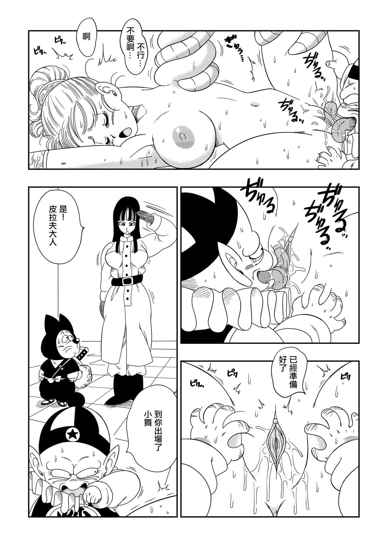 Chinese Dagon Ball - Punishment in Pilaf's Castle - Dragon ball Nalgas - Page 7