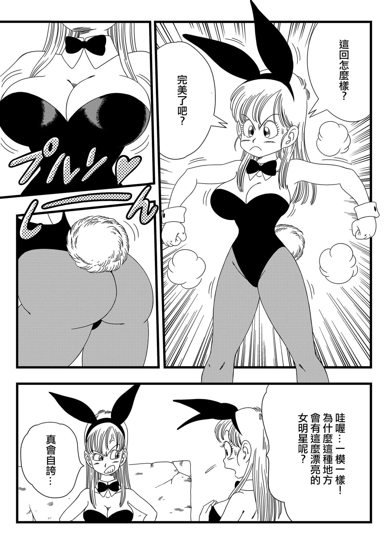 Orgasmo Bunny Girl Transformation - Dragon ball Chilena - Page 5