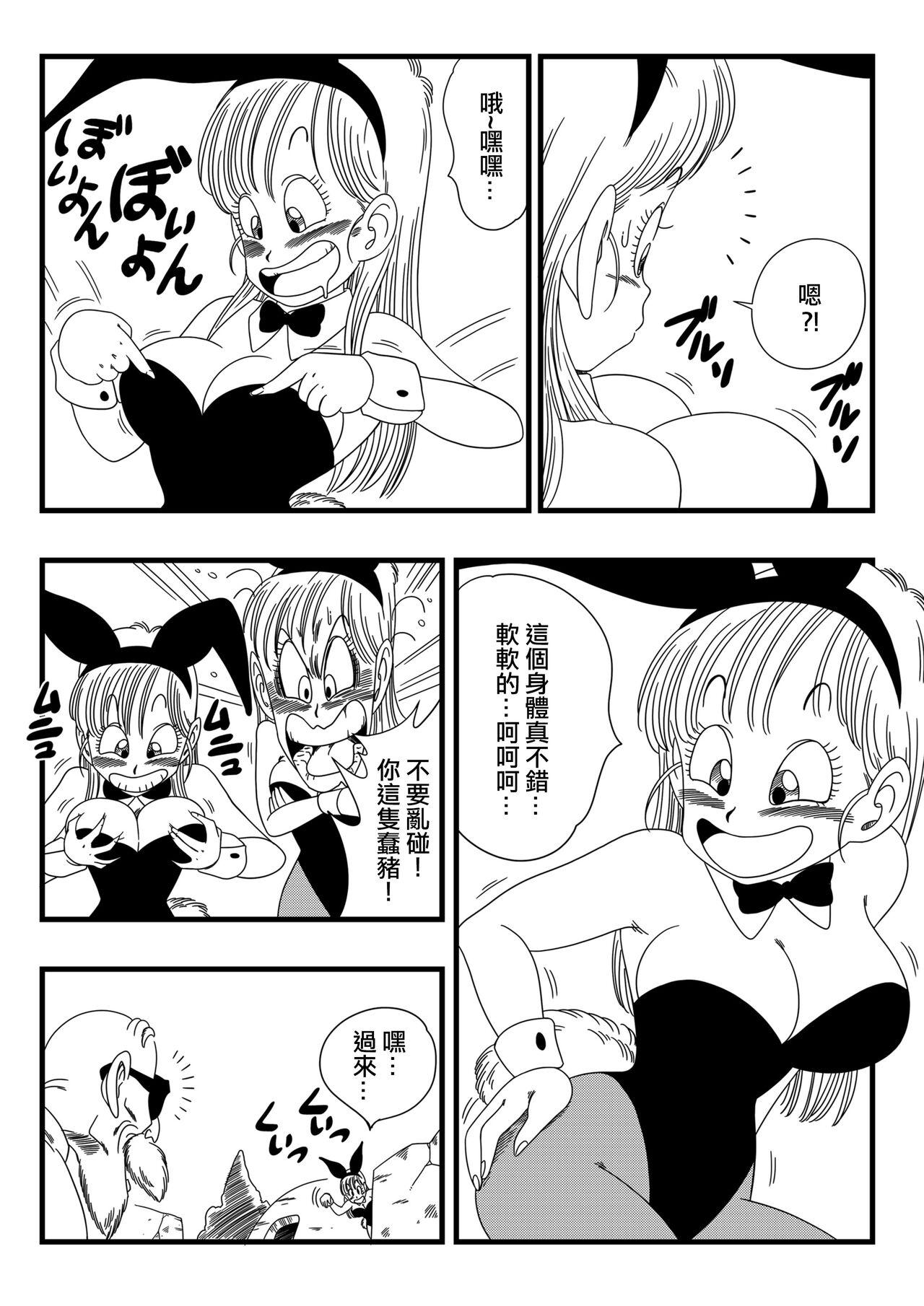 Gay Fuck Bunny Girl Transformation - Dragon ball Fucking Pussy - Page 6