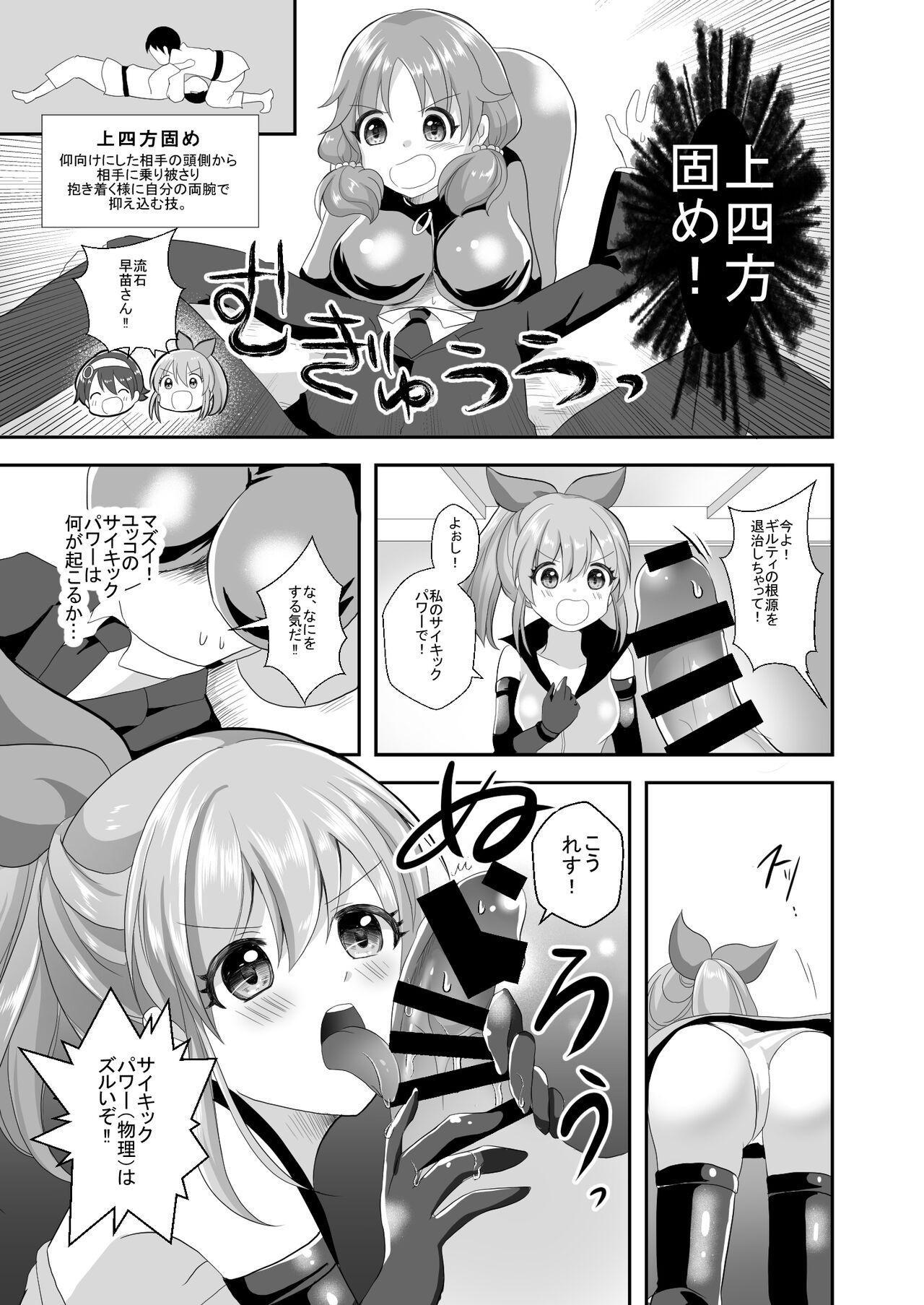 Celebrity Nudes Usamin o Sukue! Sexy Guilty - The idolmaster Teenager - Page 5