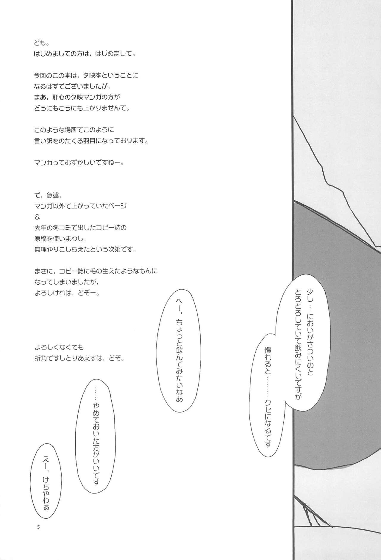 Gayhardcore Magic Love Potion #9 - Mahou sensei negima Chilena - Page 7