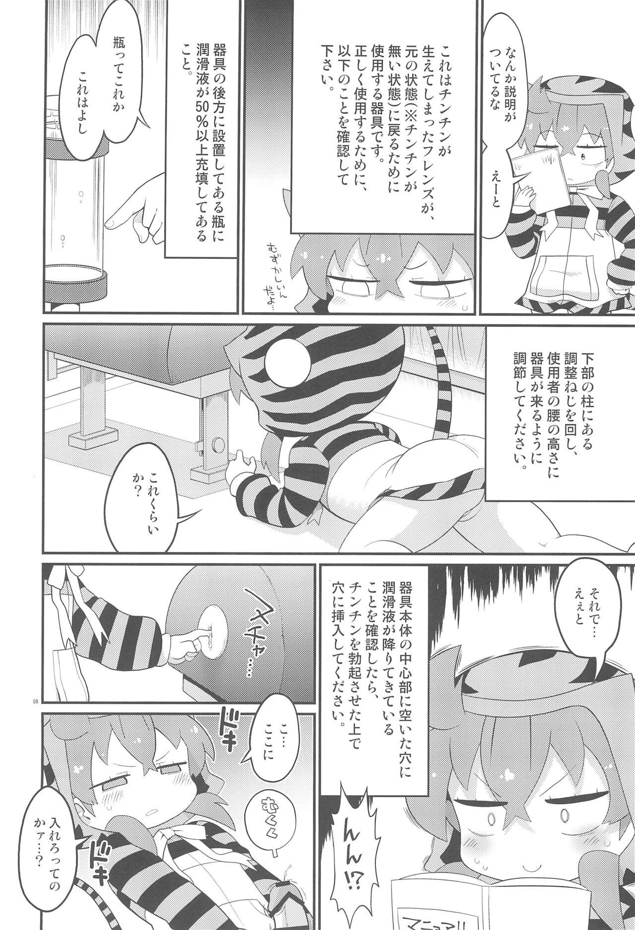 Dykes Tsuchinoko no Chinchin Tengoku Shasei Jigoku - Kemono friends Culos - Page 10