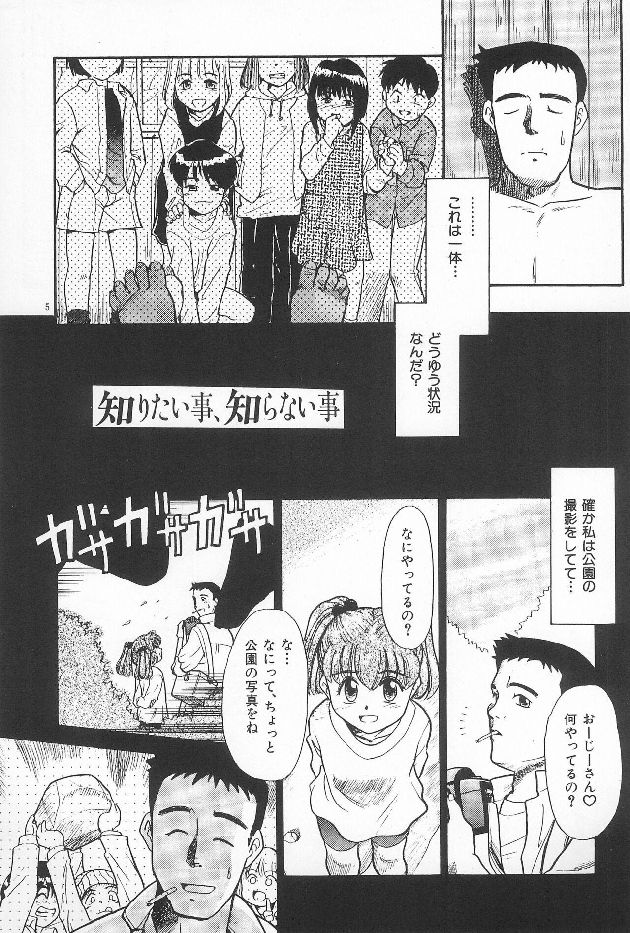 Gay Blowjob Daihinmin - Original Female Domination - Page 5