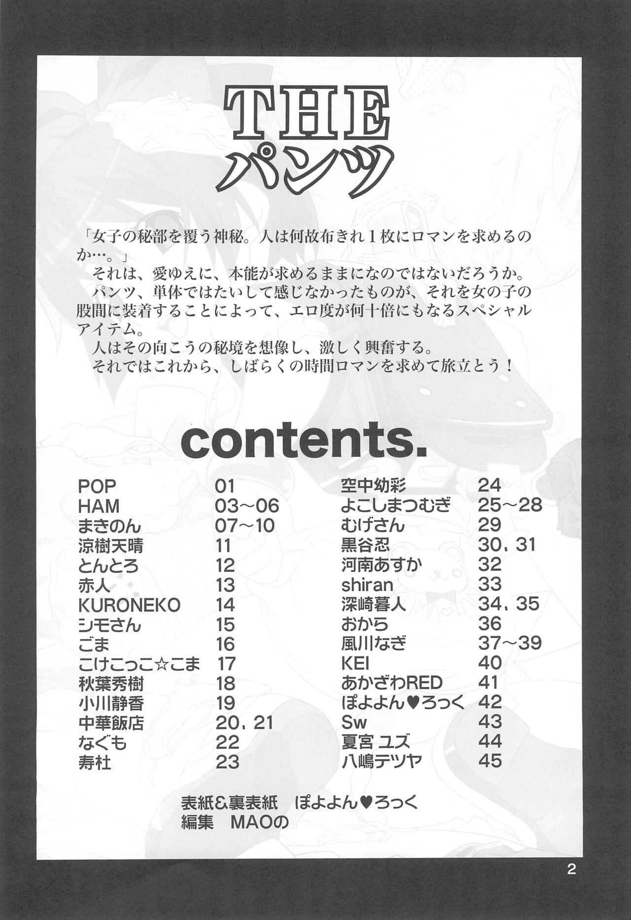 SIMPLE Feti Series vol.1 THE Pantsu 3