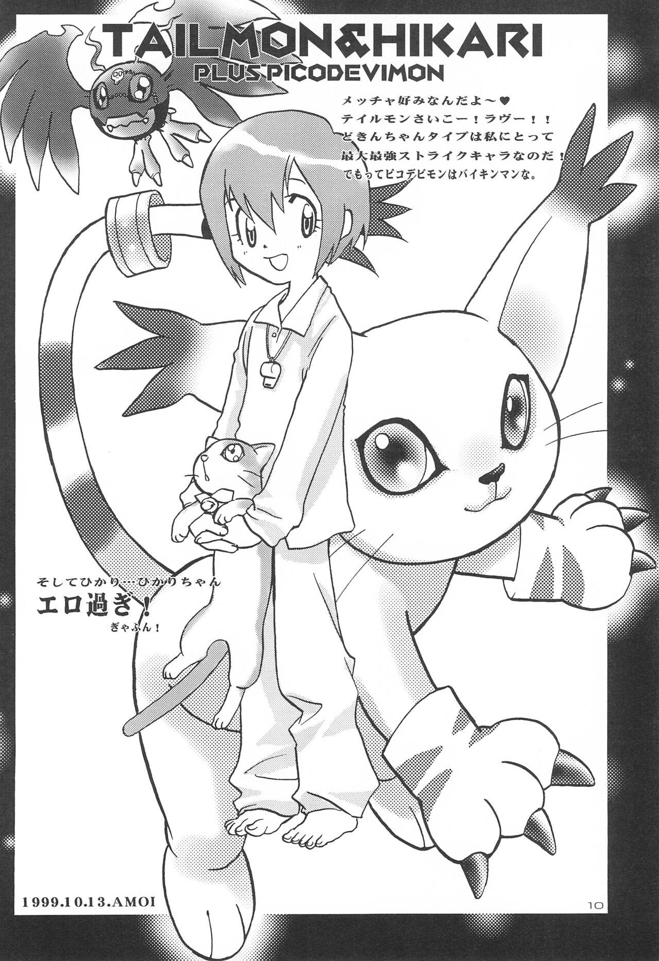 Puta Gyaru-bon - Digimon Female Domination - Page 12