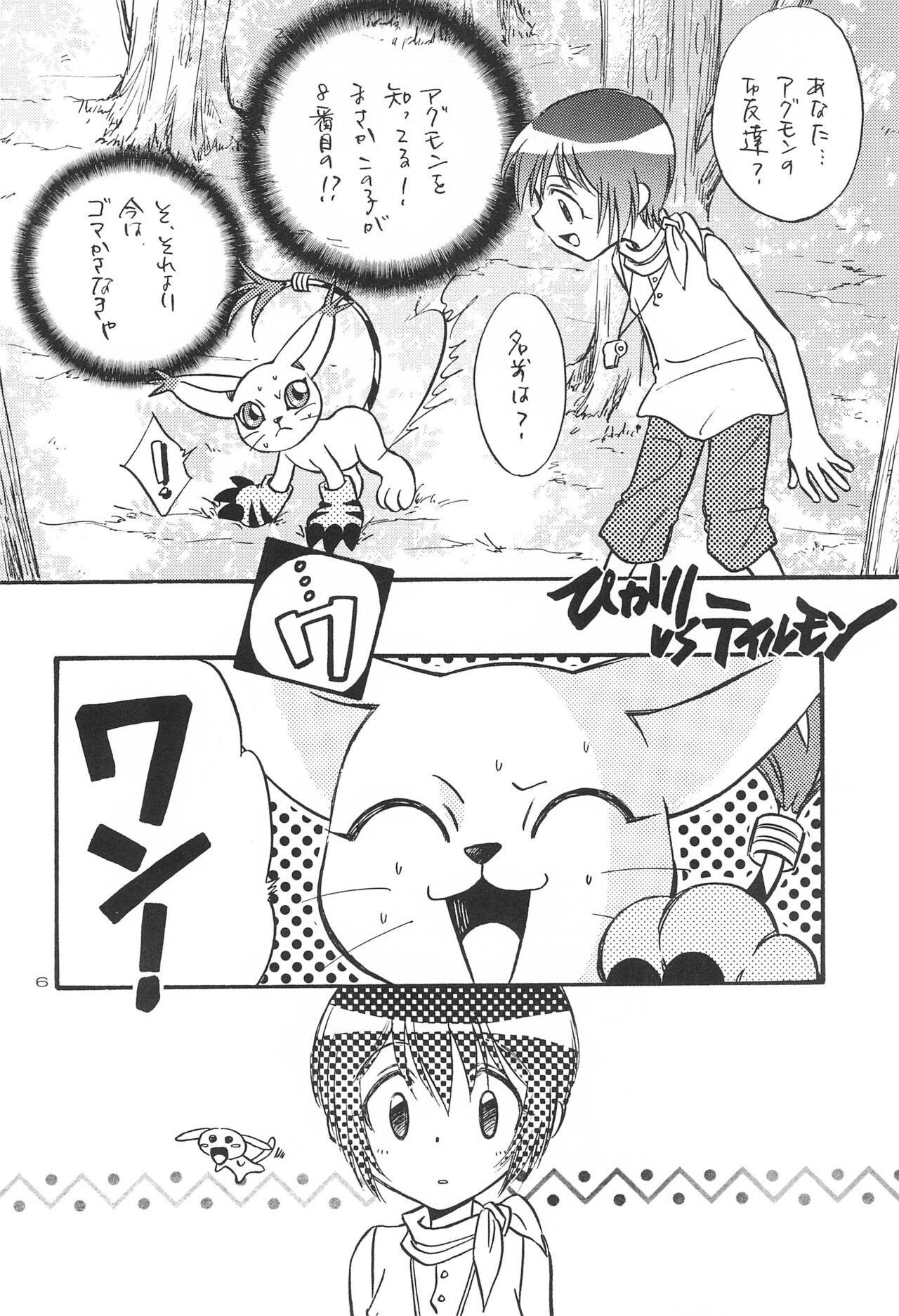 Camsex Gyaru-bon - Digimon Marido - Page 8