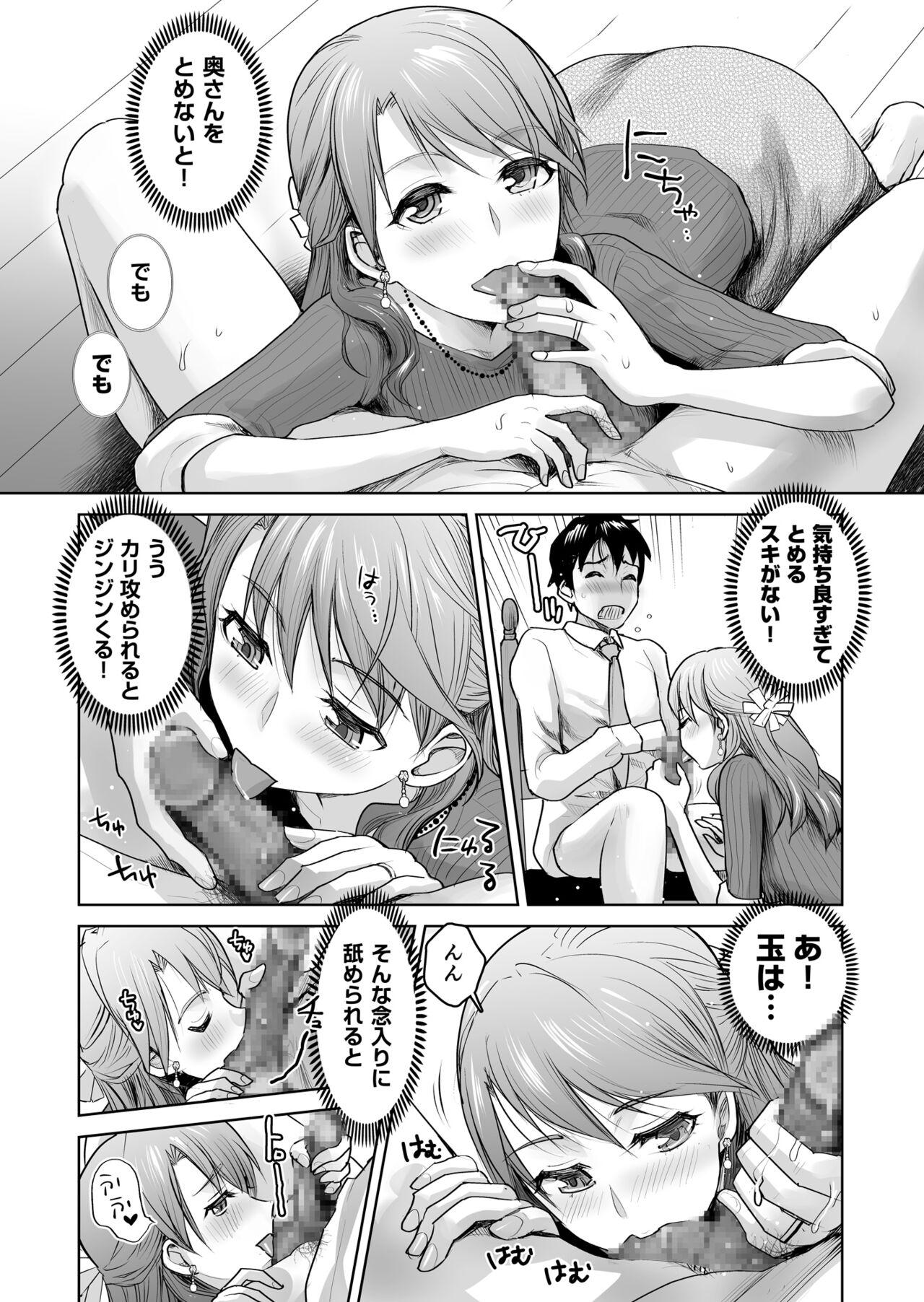 Invited by the boss! A threesome feast of sexual frenzy!【R18】 7