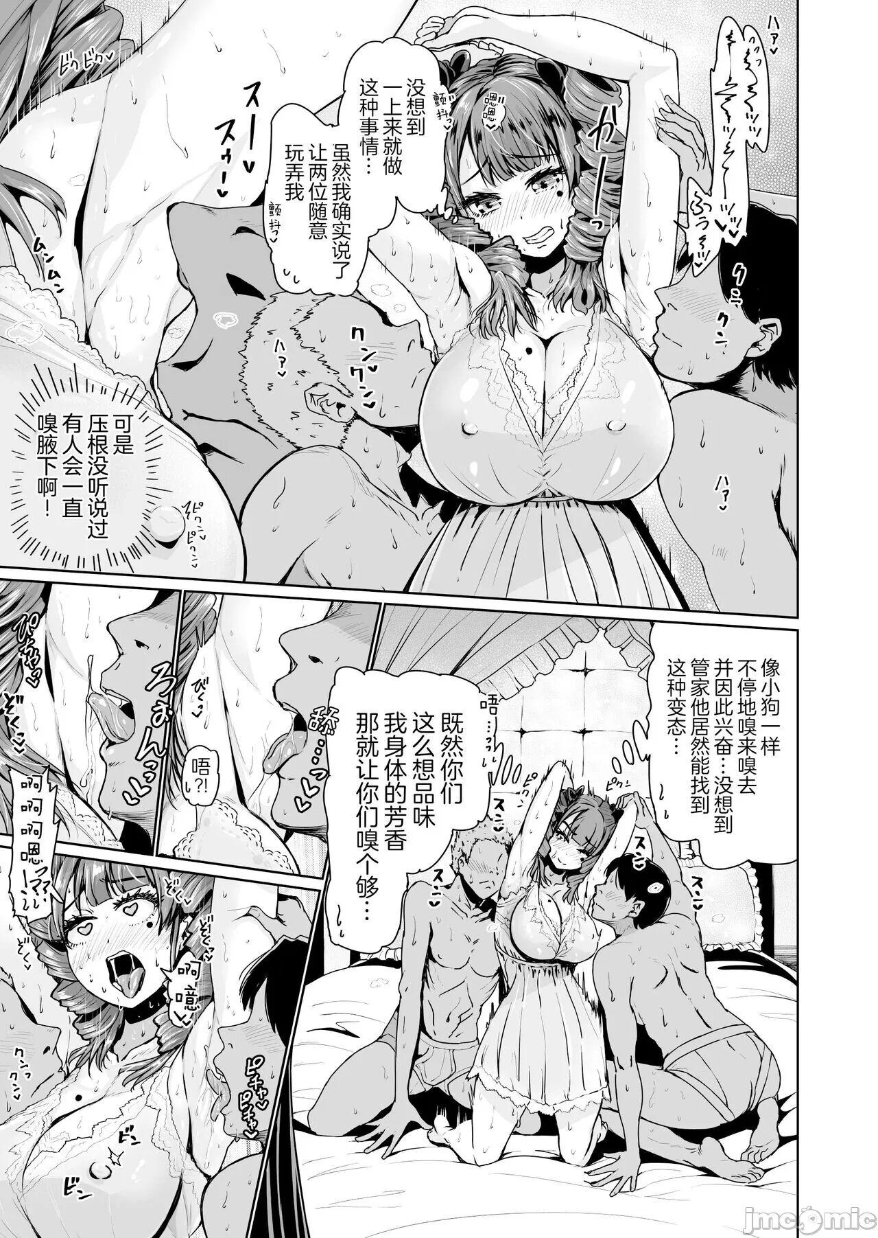 Bedroom [Tomihero,] Onaho ni naritai Ojou-sama -SEX Saves the World- Scene1 [Chinese] - Original Nerd - Page 8