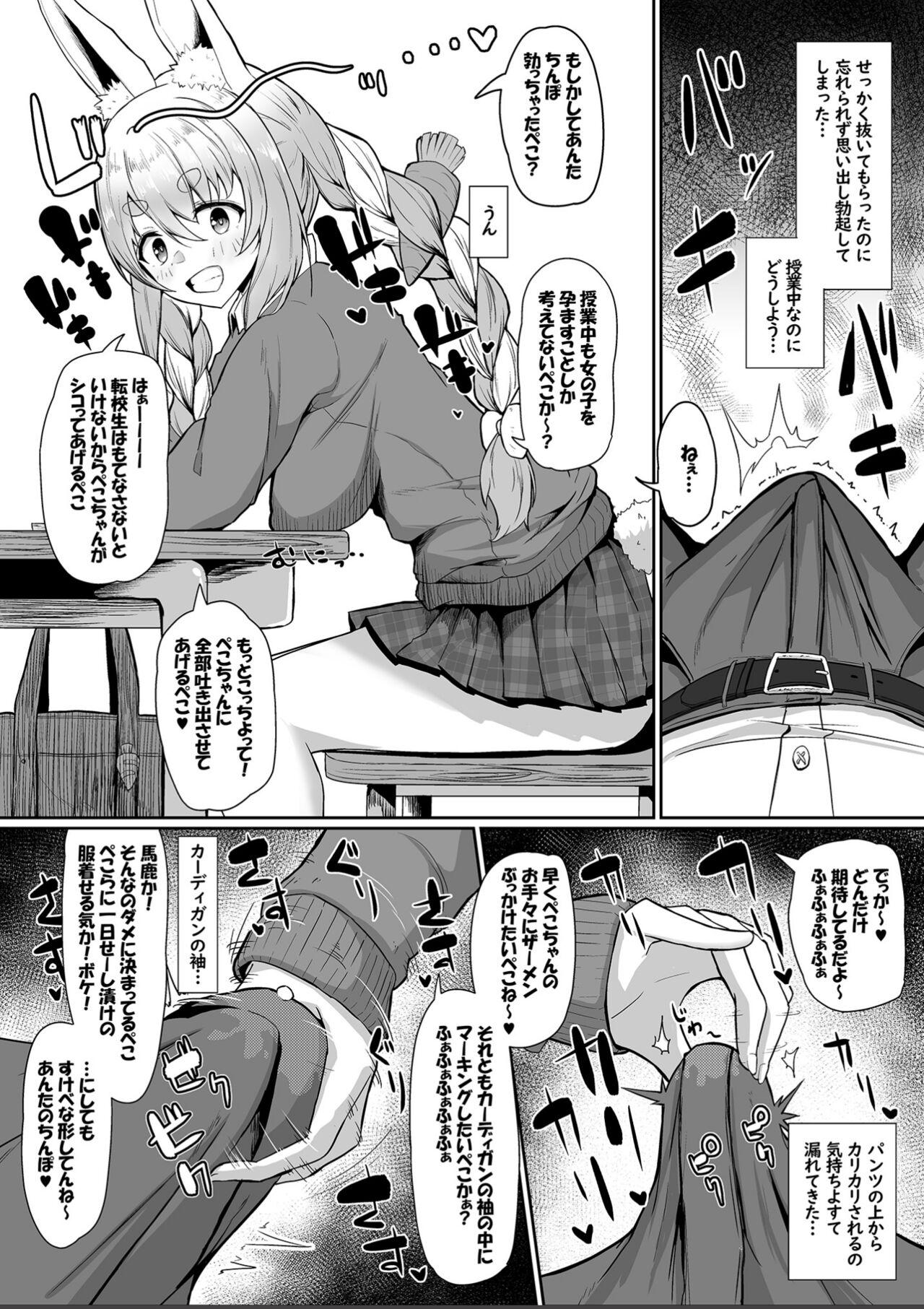 Petite Teen Aogami Koukou no Sukebe na Omotenashi - Hololive Hot Women Fucking - Page 6