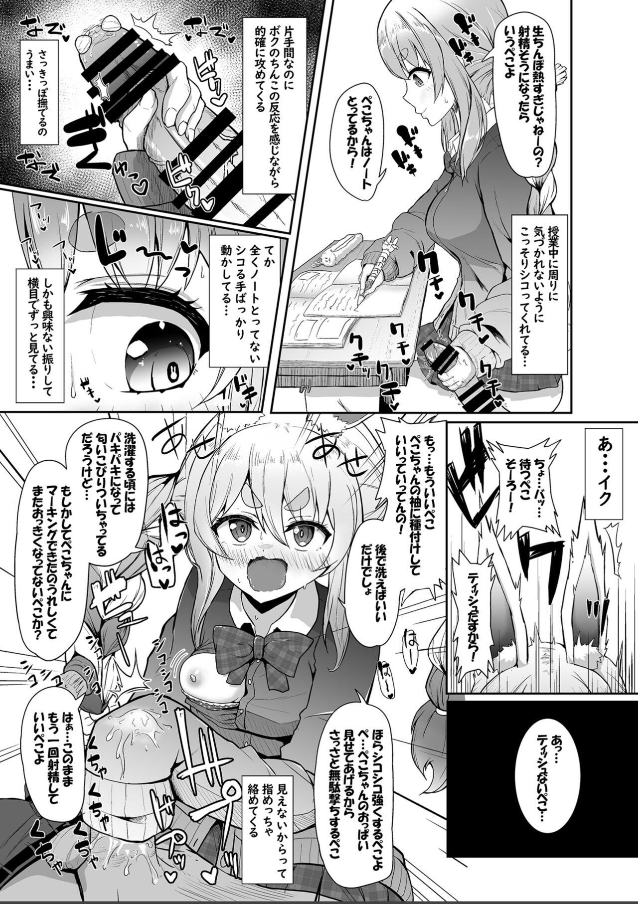 Petite Teen Aogami Koukou no Sukebe na Omotenashi - Hololive Hot Women Fucking - Page 7