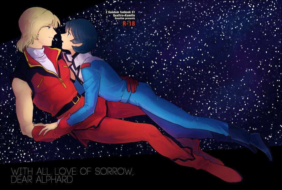 Hotporn WITH ALL LOVE OF SORROW, DEAR ALPHARD - Zeta gundam Old Young - Picture 1