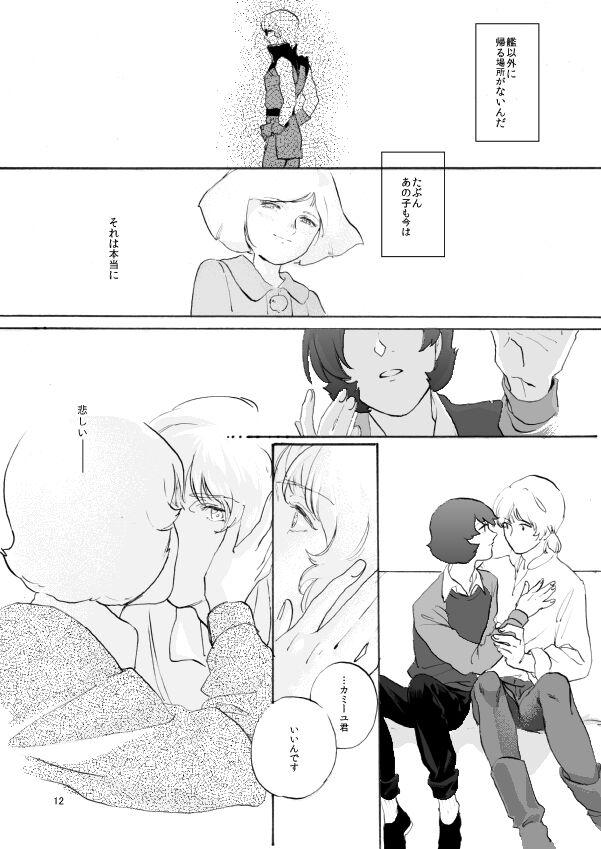 Hotporn WITH ALL LOVE OF SORROW, DEAR ALPHARD - Zeta gundam Old Young - Page 10