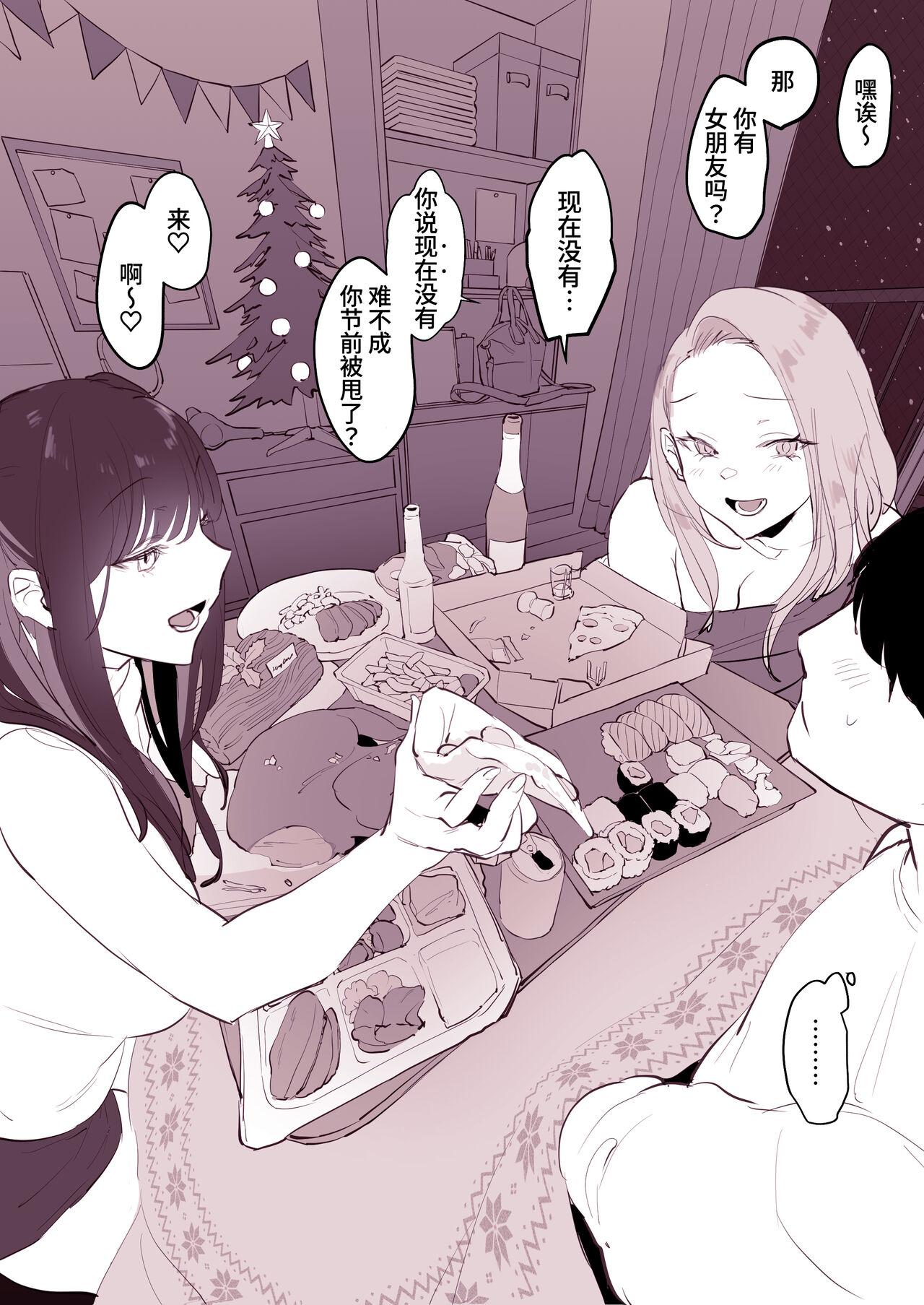 Mallu Uchinomi Christmas - Original Cogiendo - Page 3