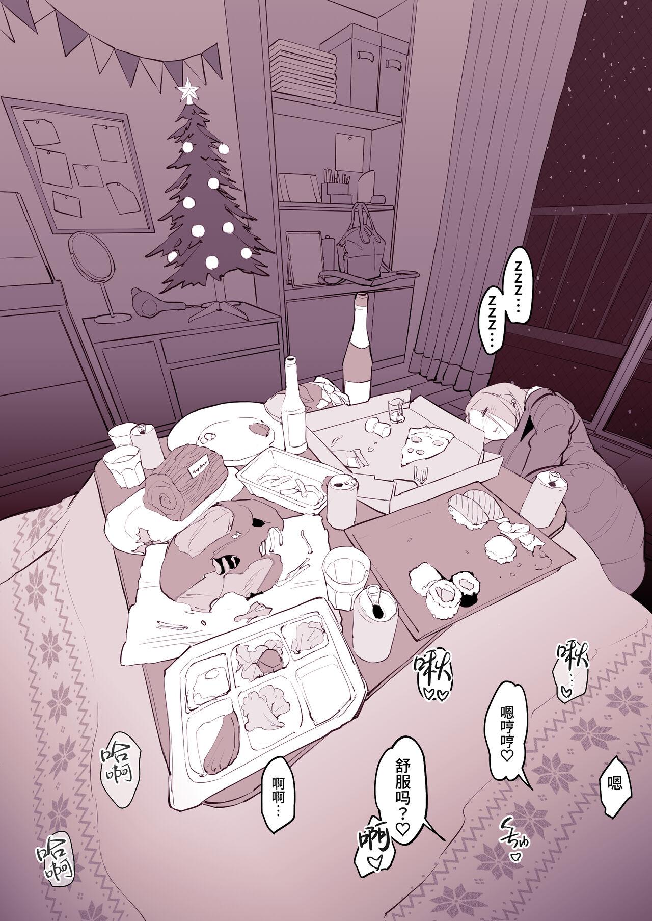 Whore Uchinomi Christmas - Original Gilf - Page 5