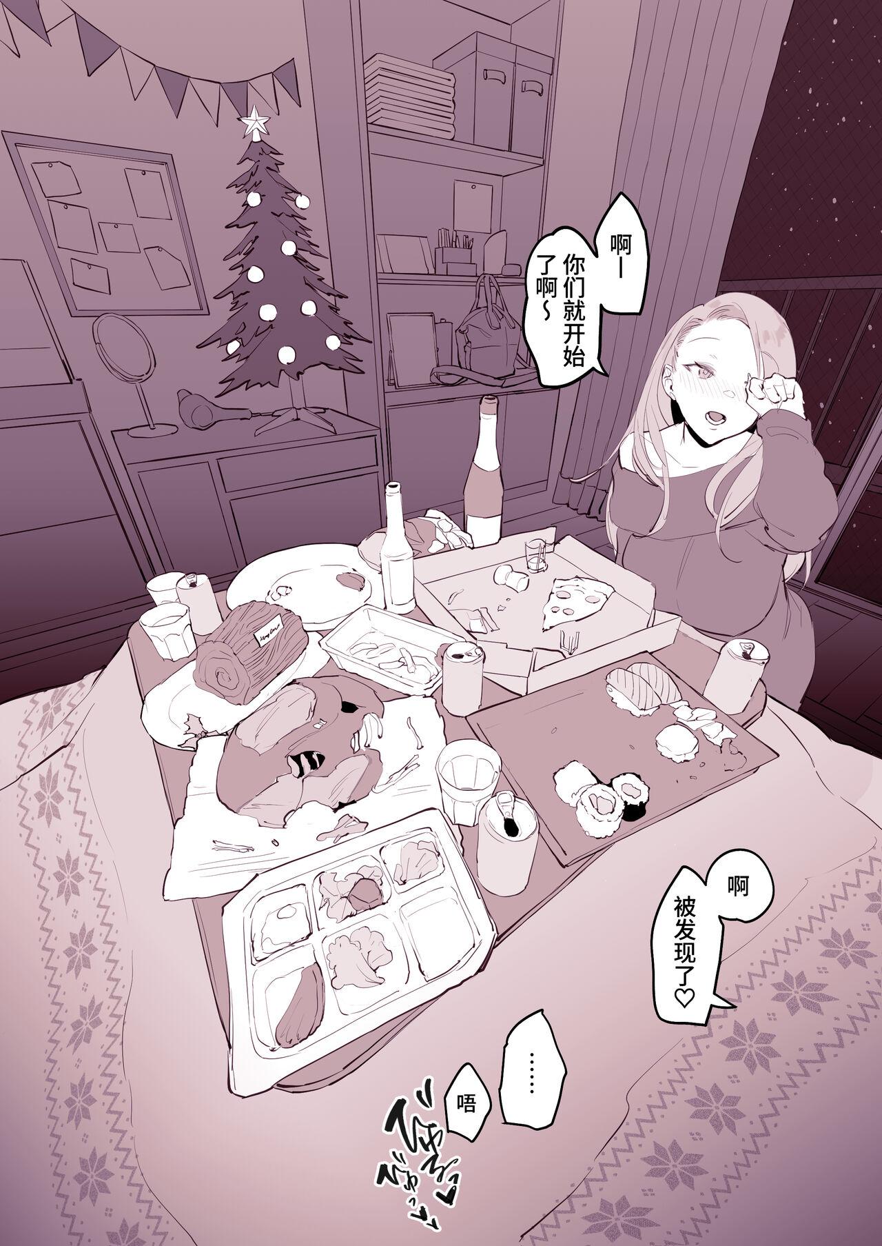 Whore Uchinomi Christmas - Original Gilf - Page 6