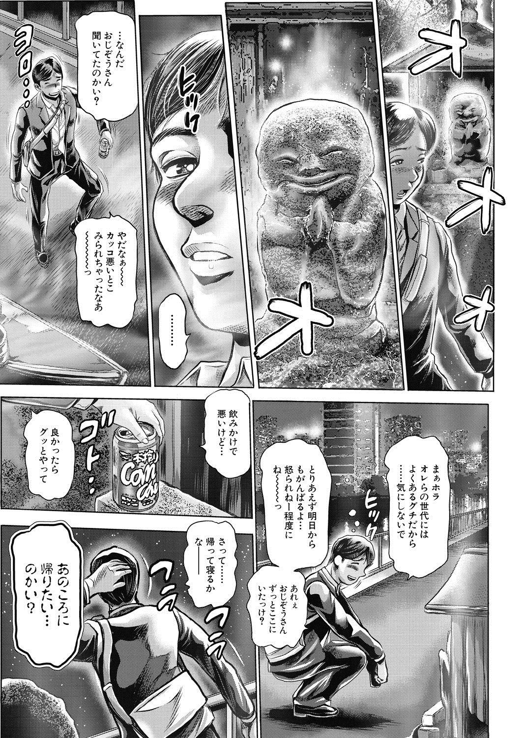 Cavala Fusigi Meisho Three Some - Page 5