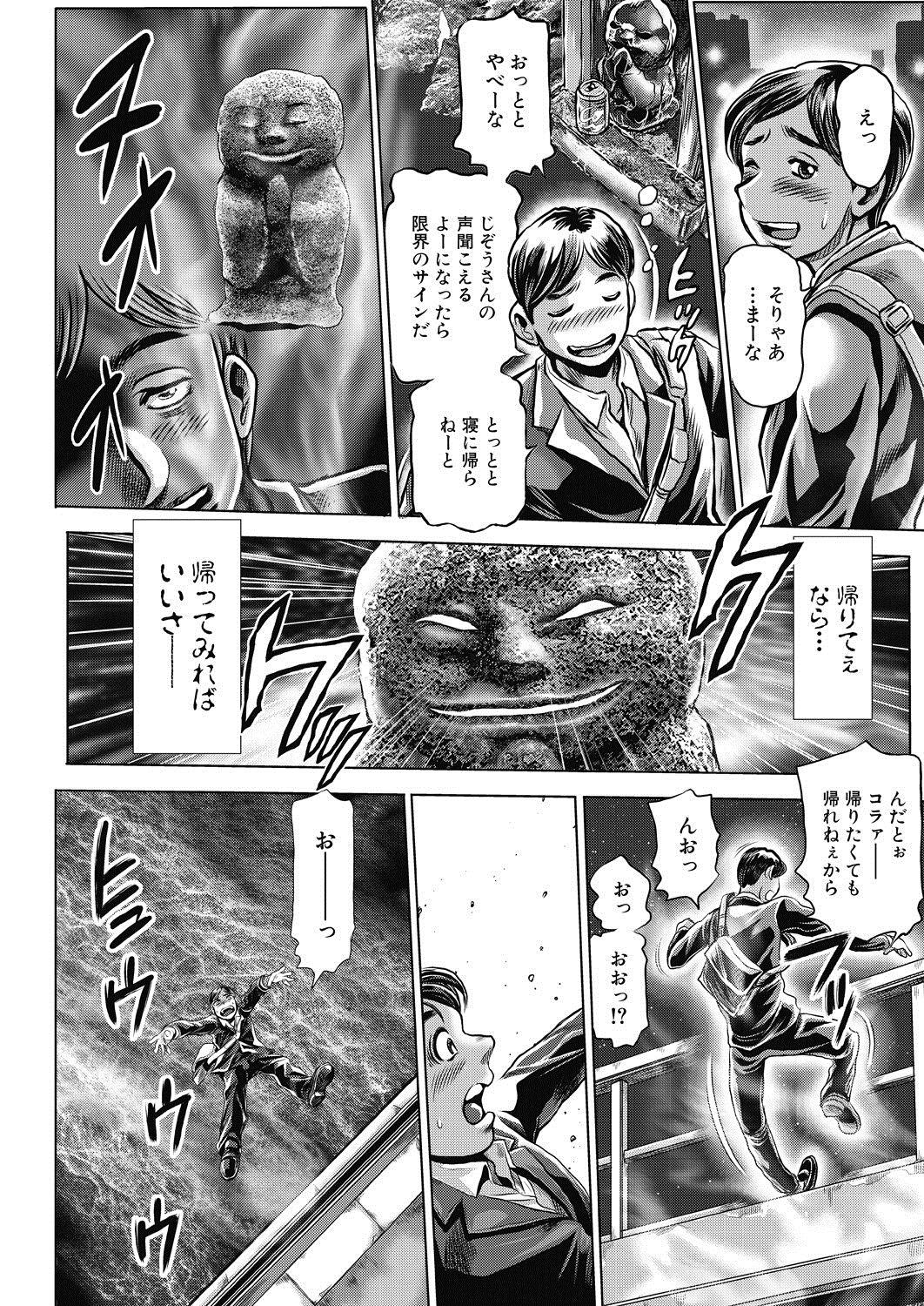 Cavala Fusigi Meisho Three Some - Page 6