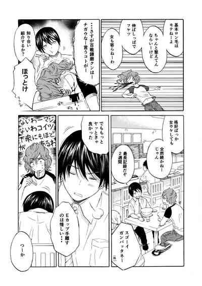 Koi no Ajimi no Kokoroe wa 5