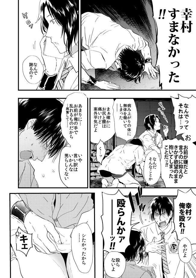 Safado Sanasana Yuki - Prince of tennis | tennis no oujisama Fantasy - Page 19