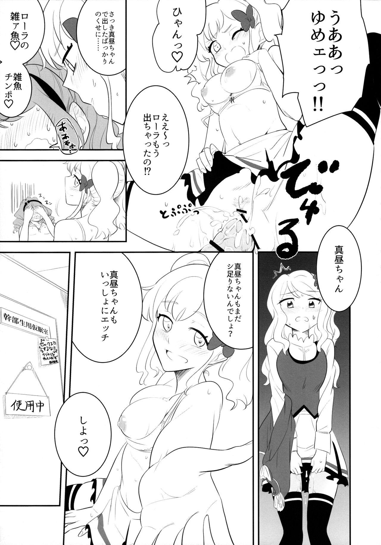 Room 幹部室はラブホじゃねえンだぞ - Aikatsu Socks - Page 7