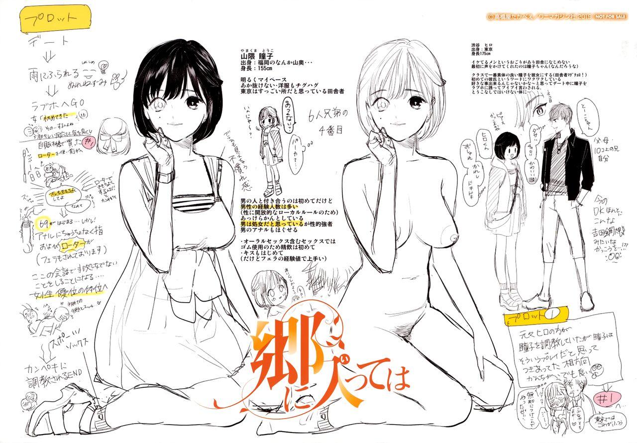 Onegai☆Lap-chan Toranoana Gentei Tokuten Leaflet Shoki Settei Shiryoushuu 3